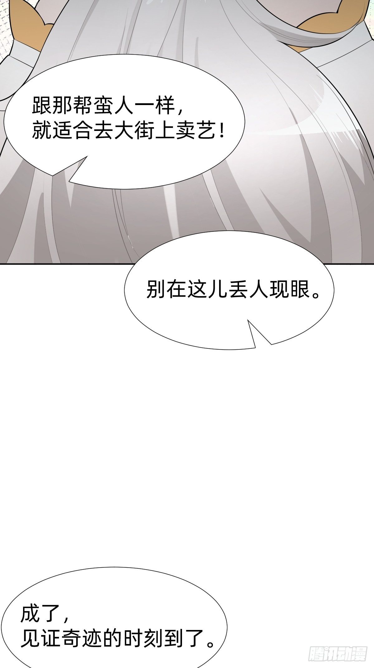 给你个机会击败我(1/2)-第29话