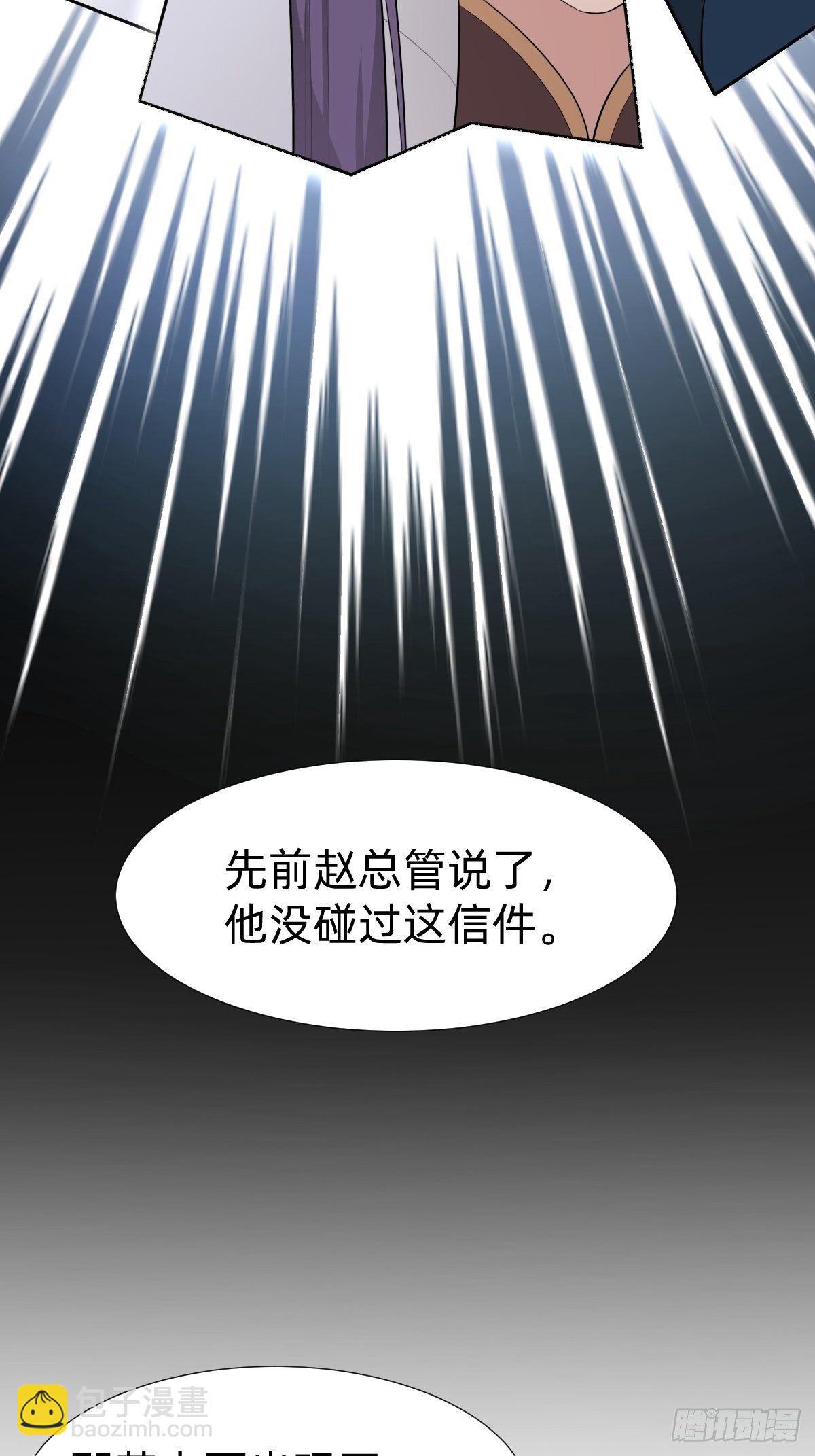 给你个机会击败我(1/2)-第29话