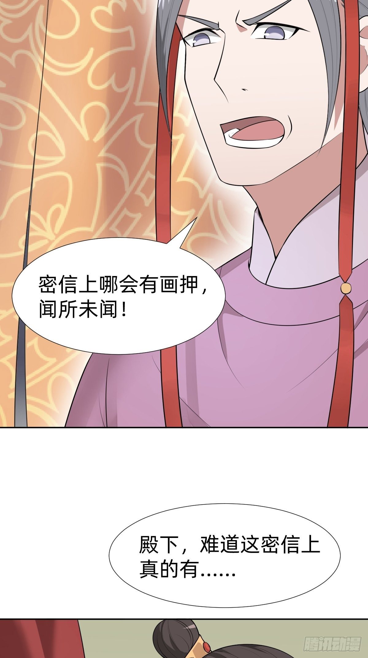 给你个机会击败我(1/2)-第29话