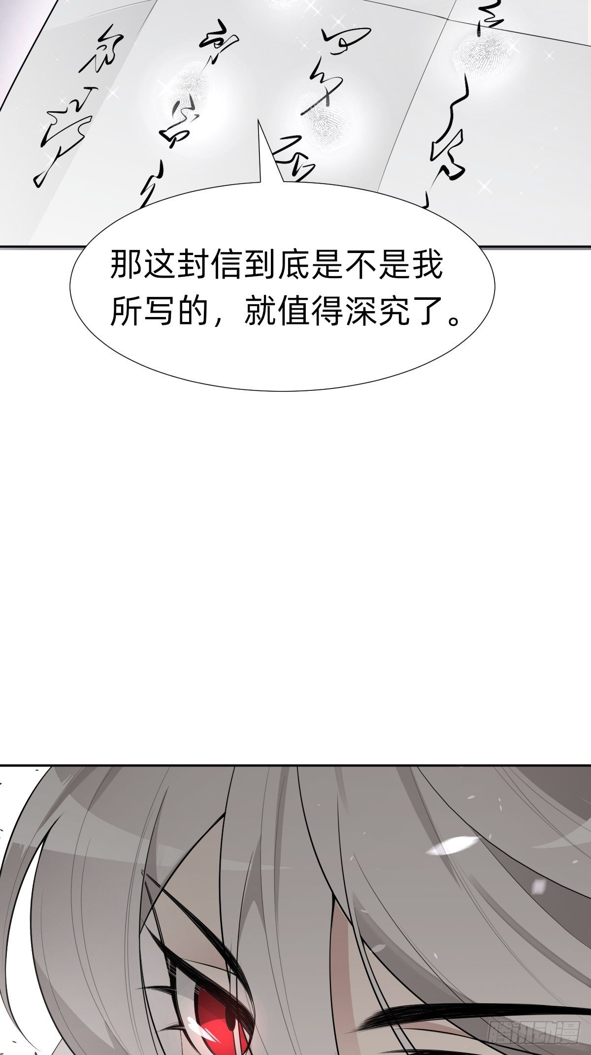 给你个机会击败我(1/2)-第29话