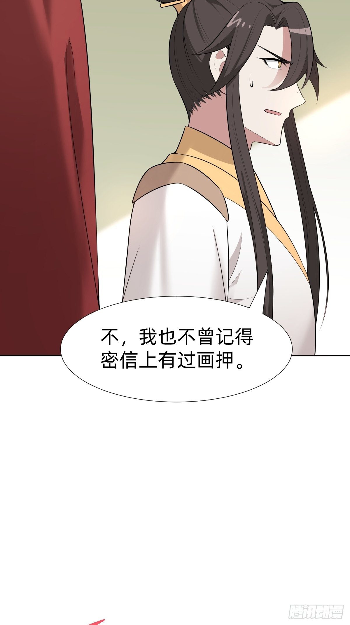 给你个机会击败我(1/2)-第29话
