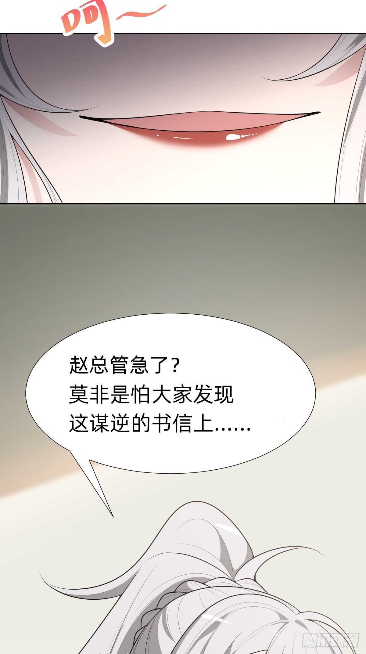 给你个机会击败我(1/2)-第29话