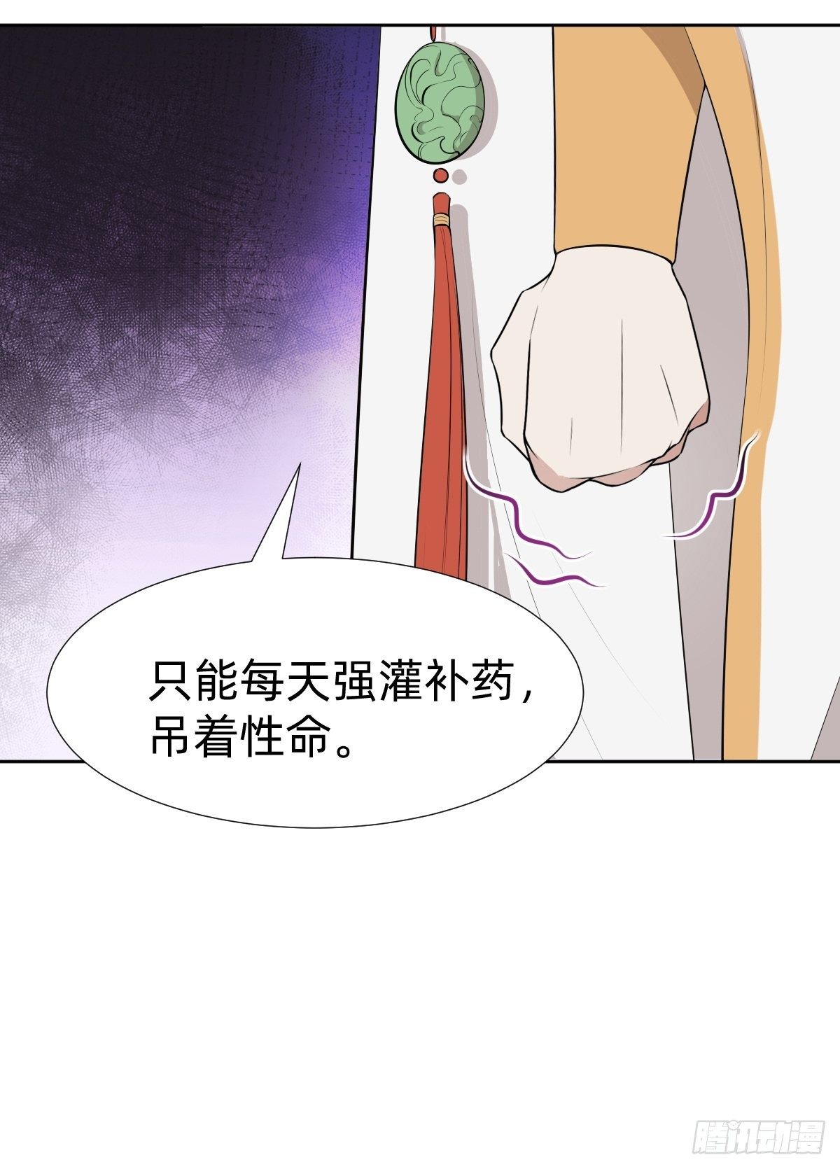遇刺的公主(1/2)-第31话