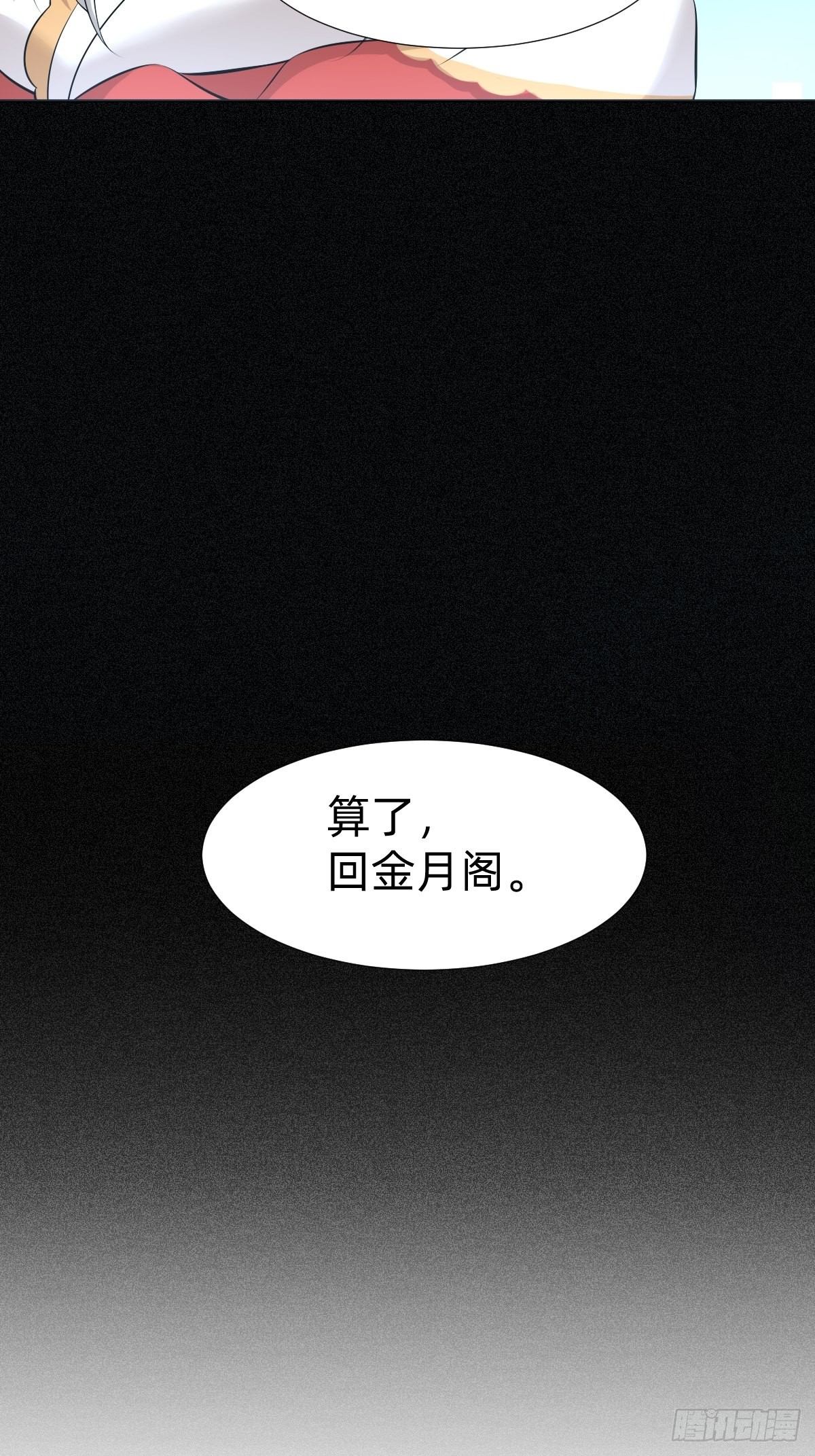 遇刺的公主(1/2)-第31话