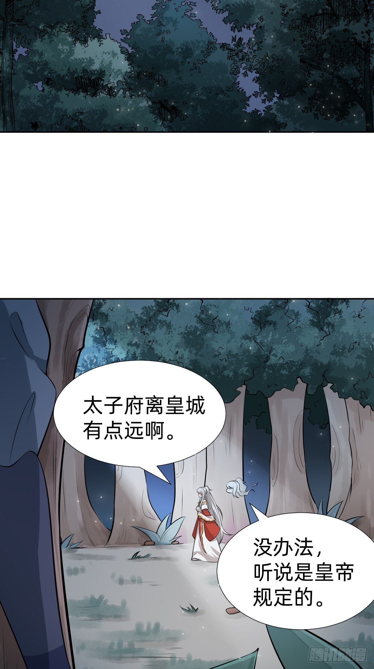 遇刺的公主(1/2)-第31话