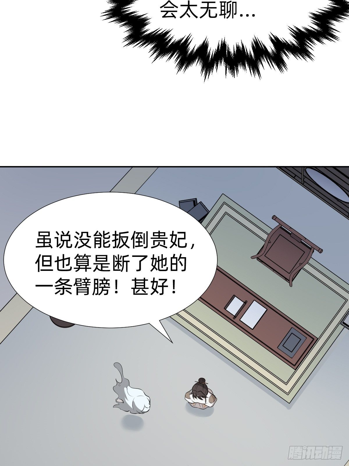 遇刺的公主(1/2)-第31话