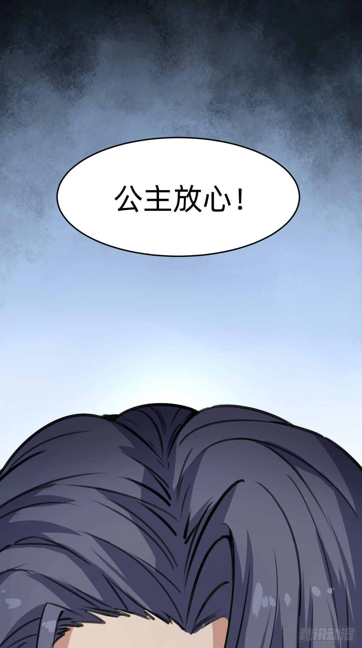 你得听我的(1/2)-第33话