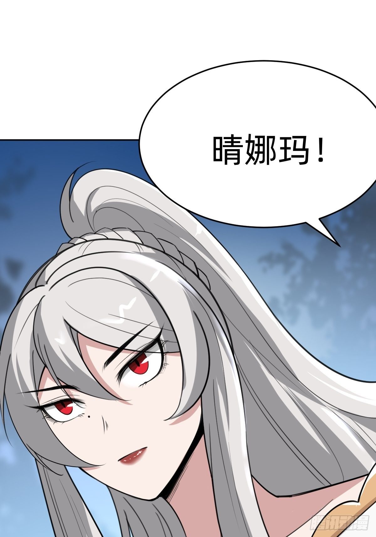 你得听我的(1/2)-第33话