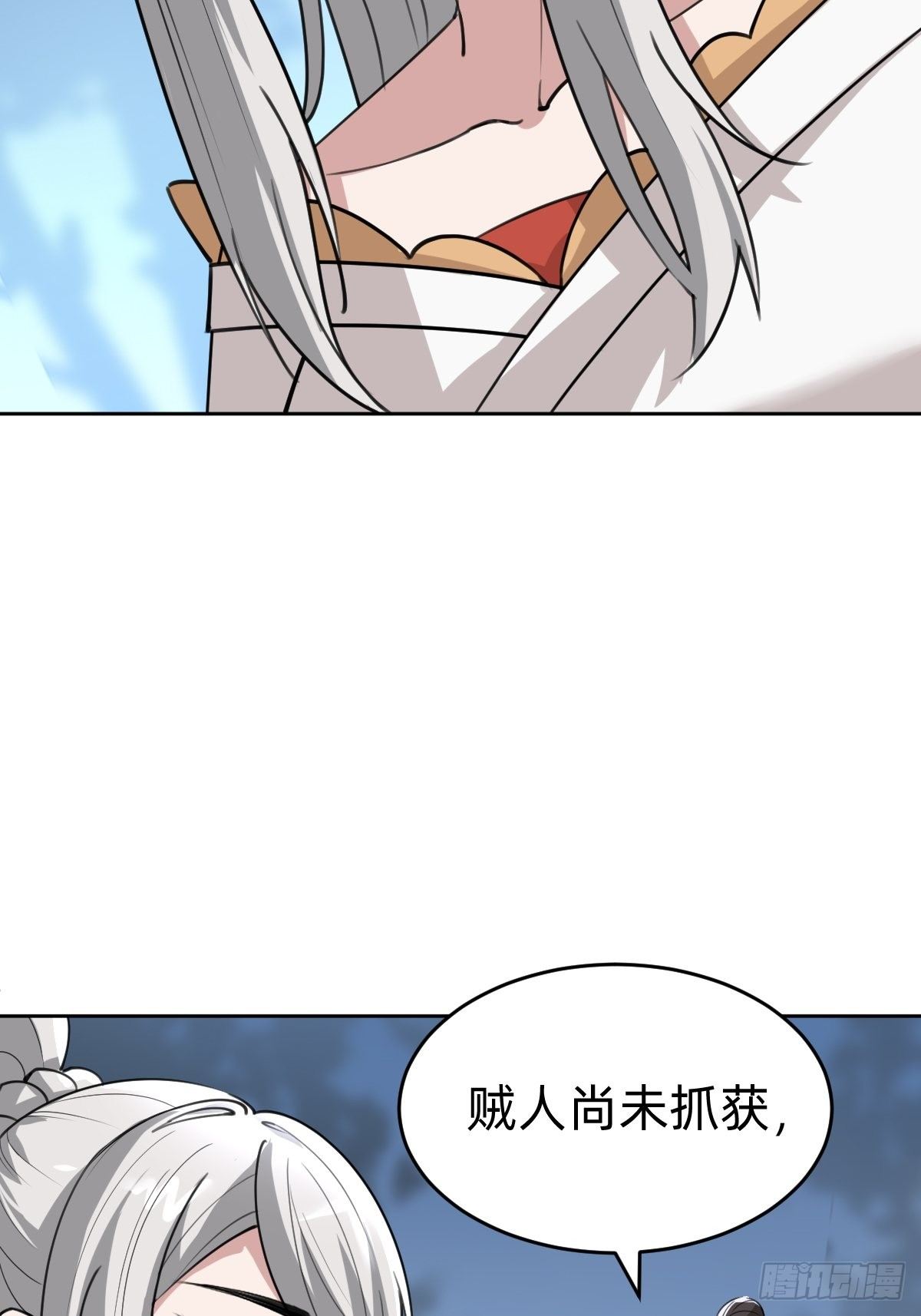 你得听我的(1/2)-第33话