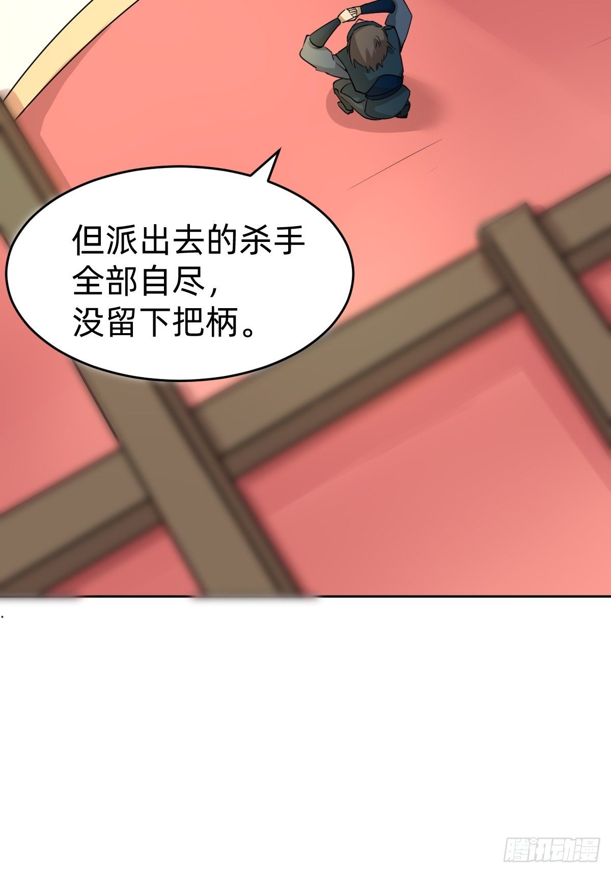 你得听我的(1/2)-第33话