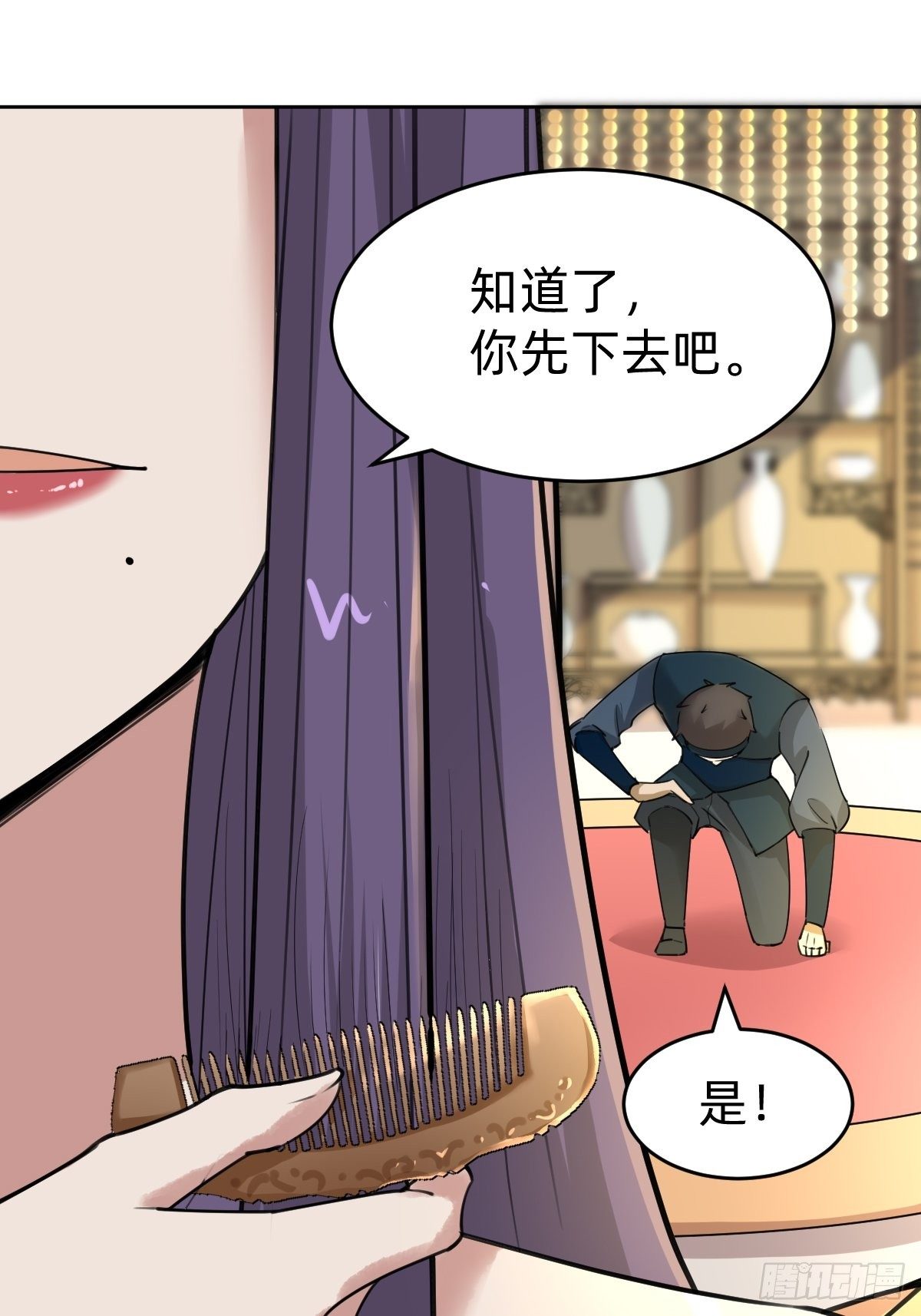 你得听我的(1/2)-第33话