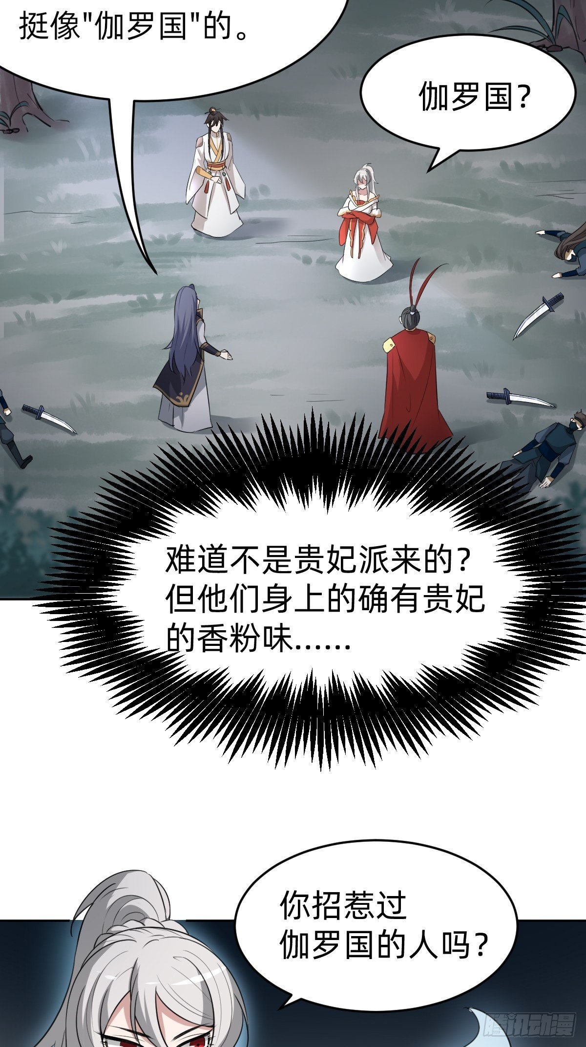 你得听我的(1/2)-第33话