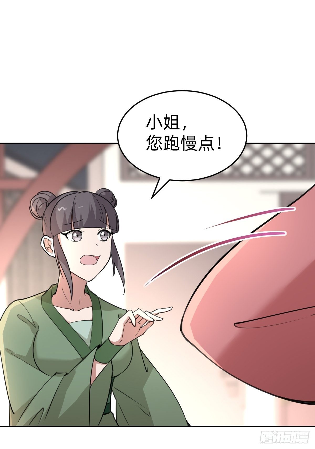 你得听我的(1/2)-第33话