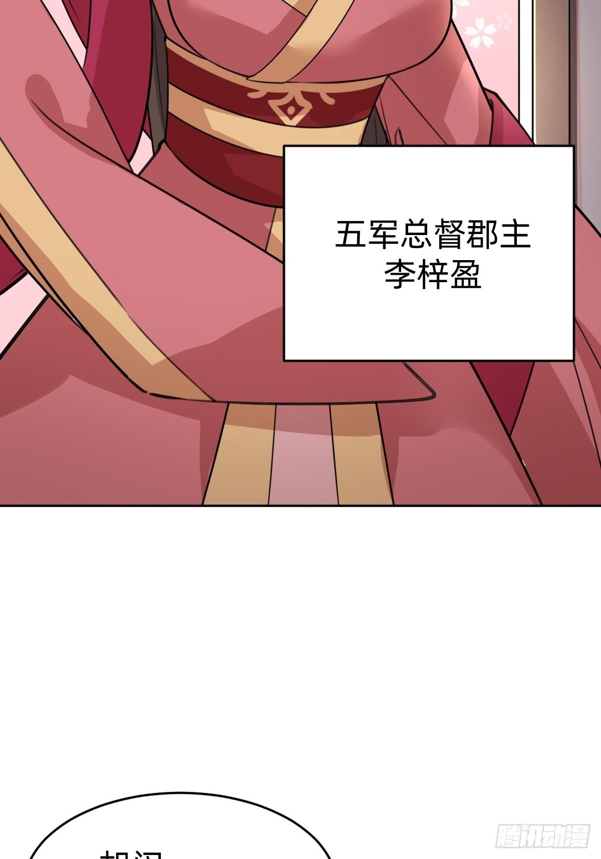 你得听我的(1/2)-第33话