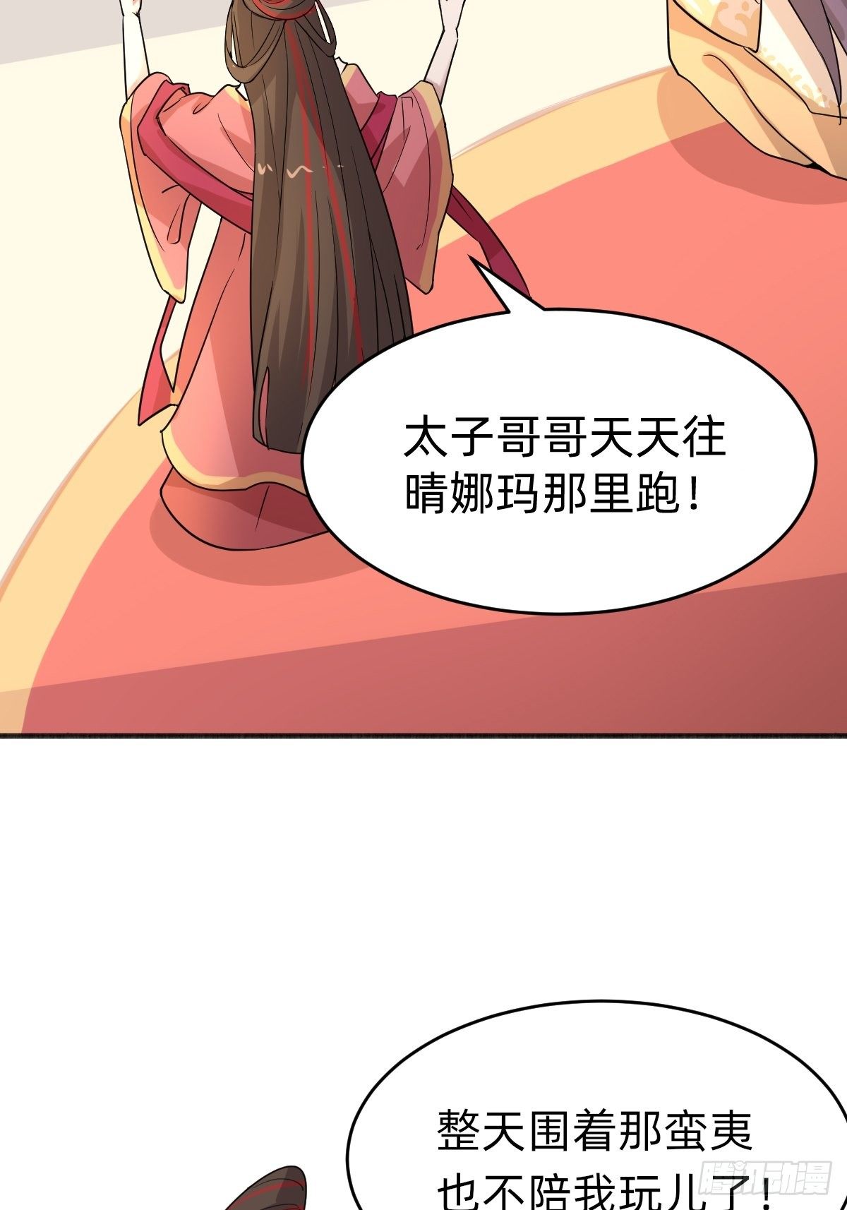 你得听我的(1/2)-第33话