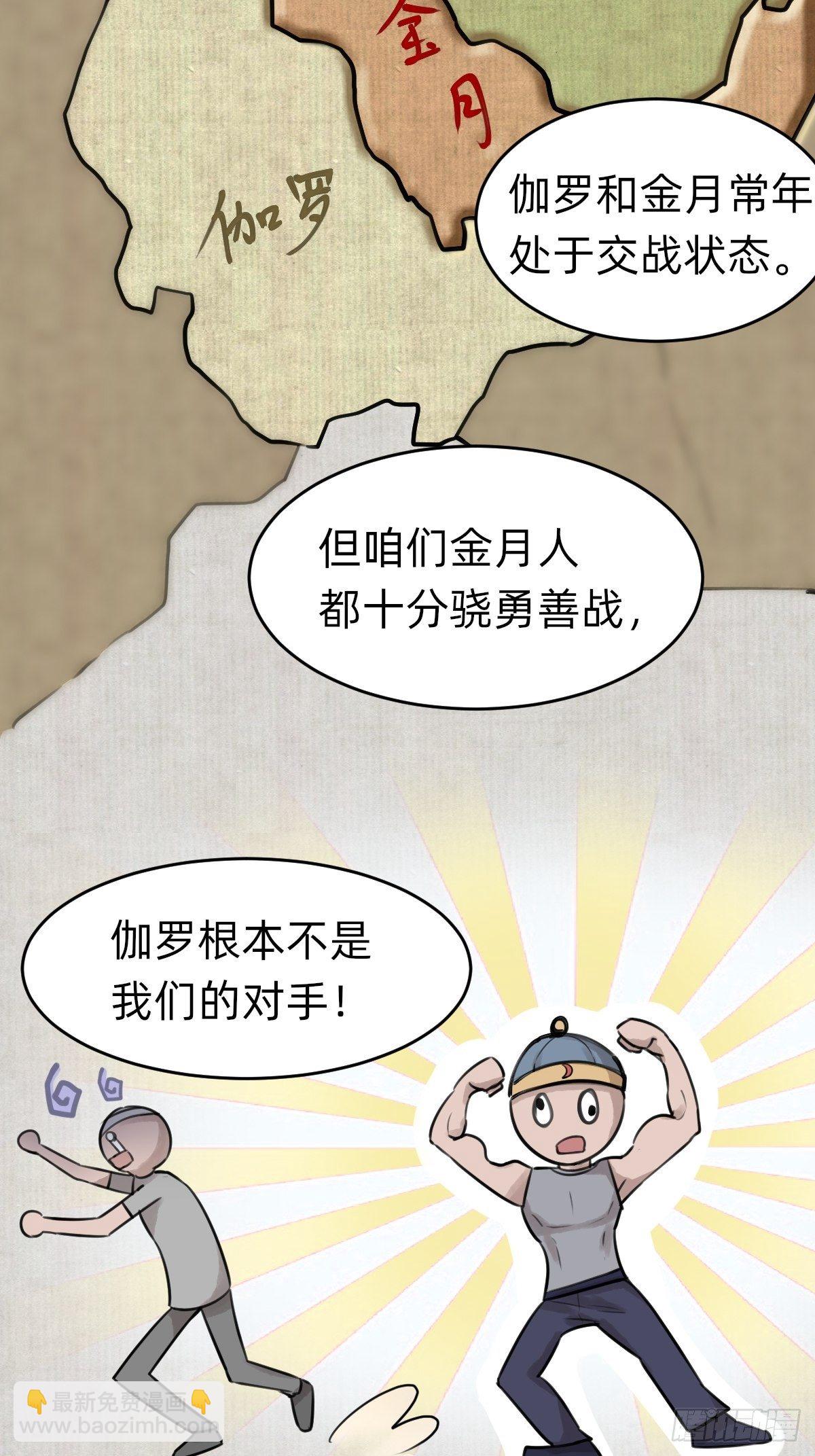 你得听我的(1/2)-第33话