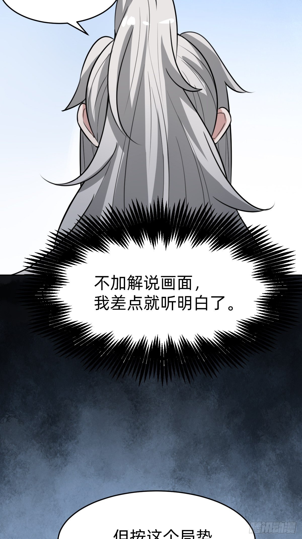 你得听我的(1/2)-第33话