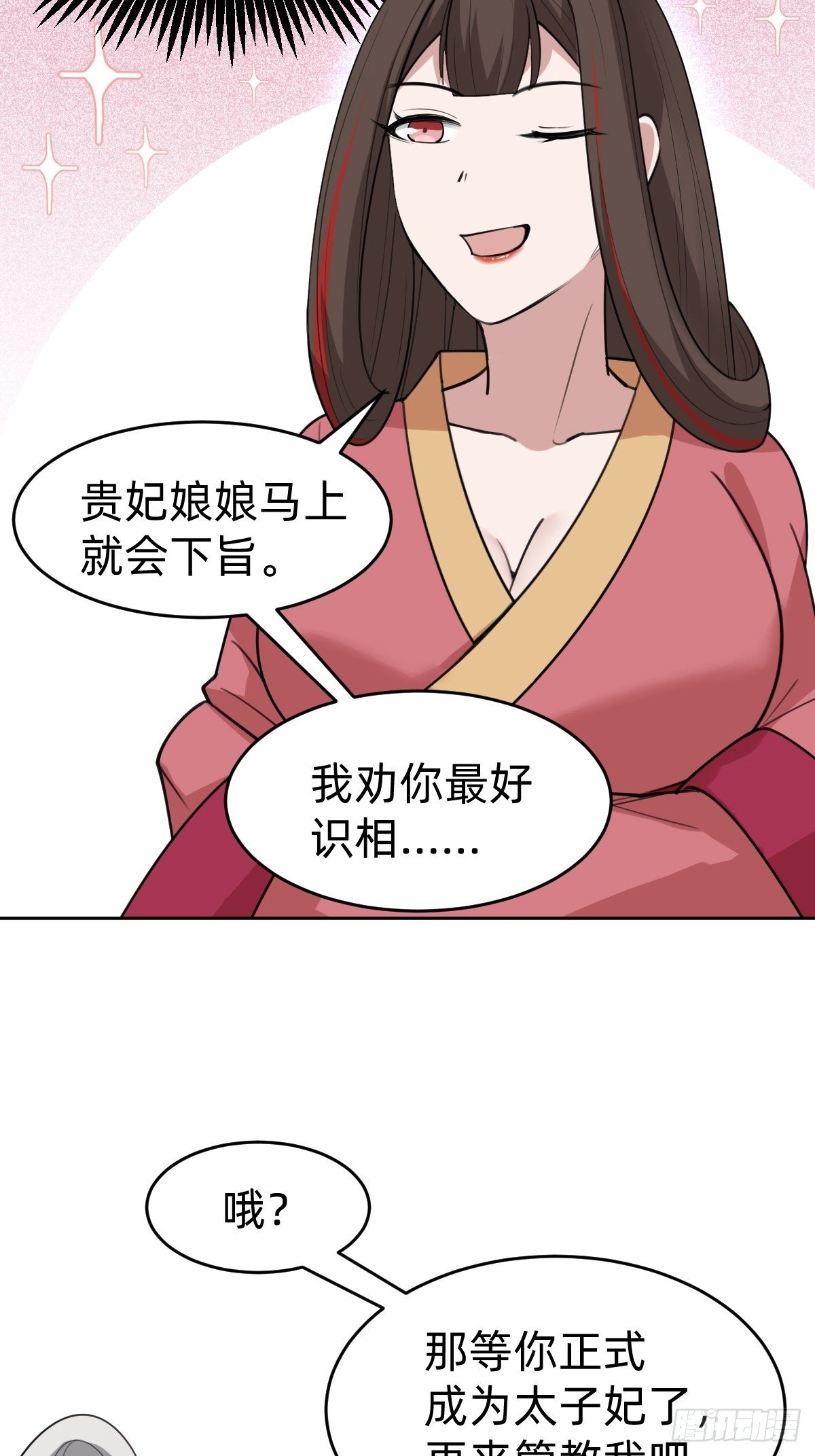 都是你太子哥哥送的(1/2)-第35话