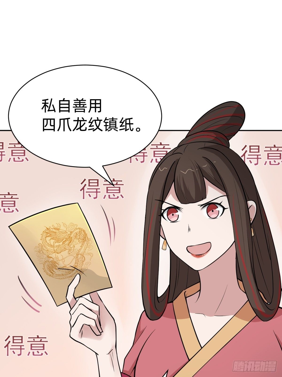 都是你太子哥哥送的(1/2)-第35话