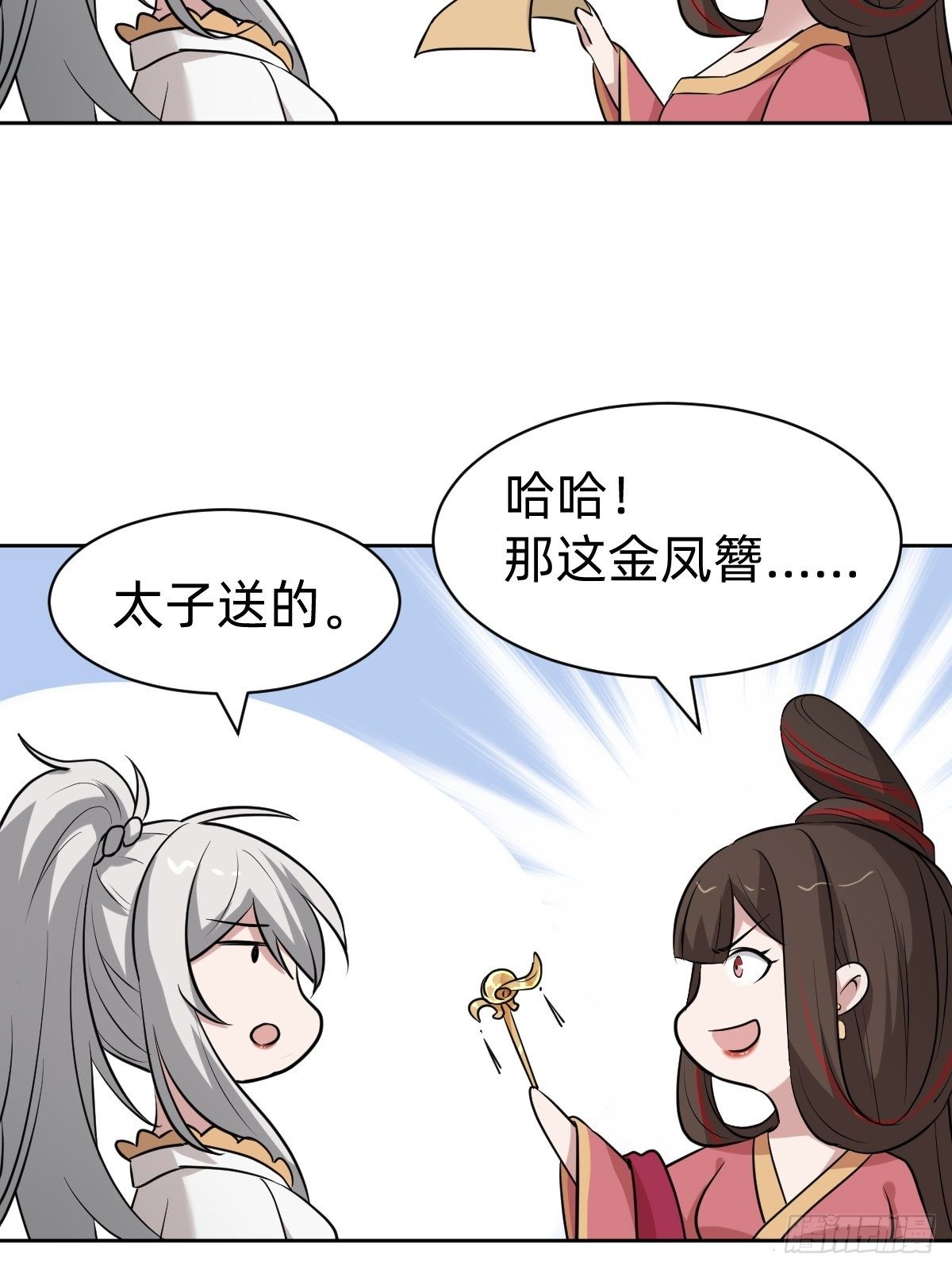 都是你太子哥哥送的(1/2)-第35话