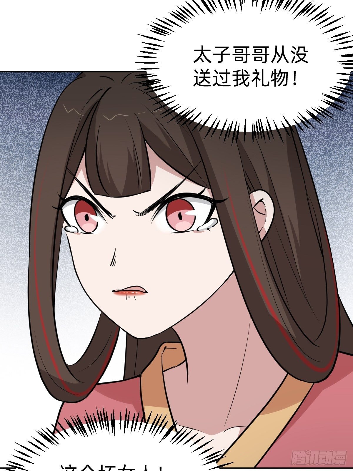 都是你太子哥哥送的(1/2)-第35话