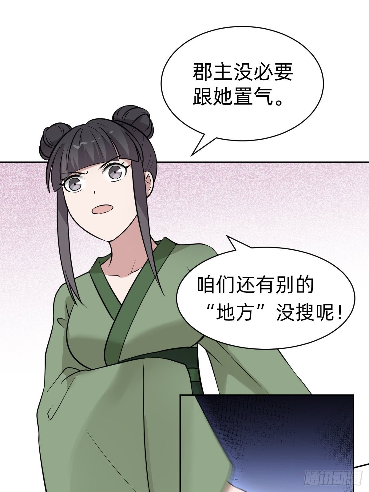 都是你太子哥哥送的(1/2)-第35话