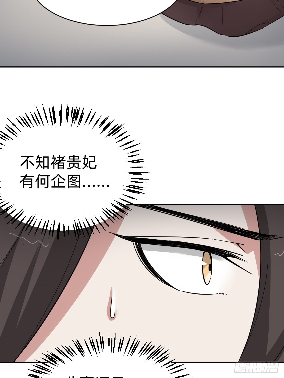 送给你个小麻烦(1/2)-第37话