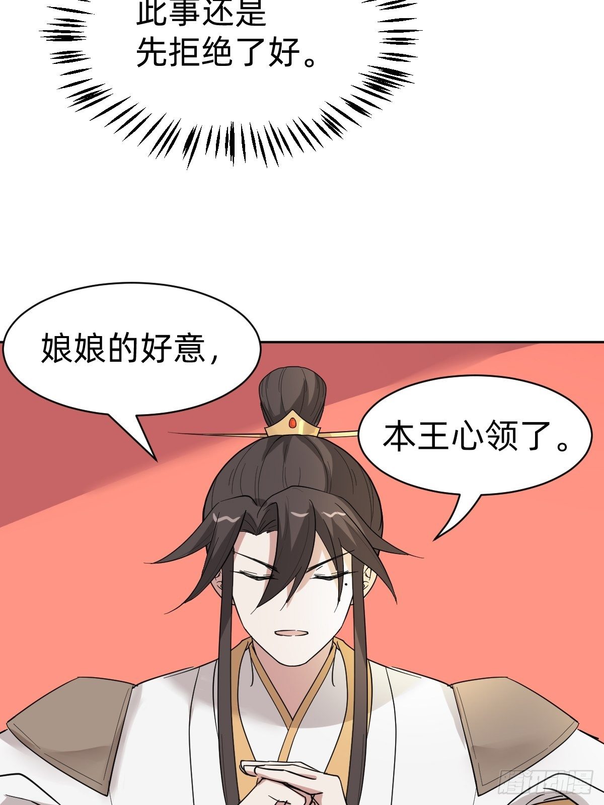 送给你个小麻烦(1/2)-第37话