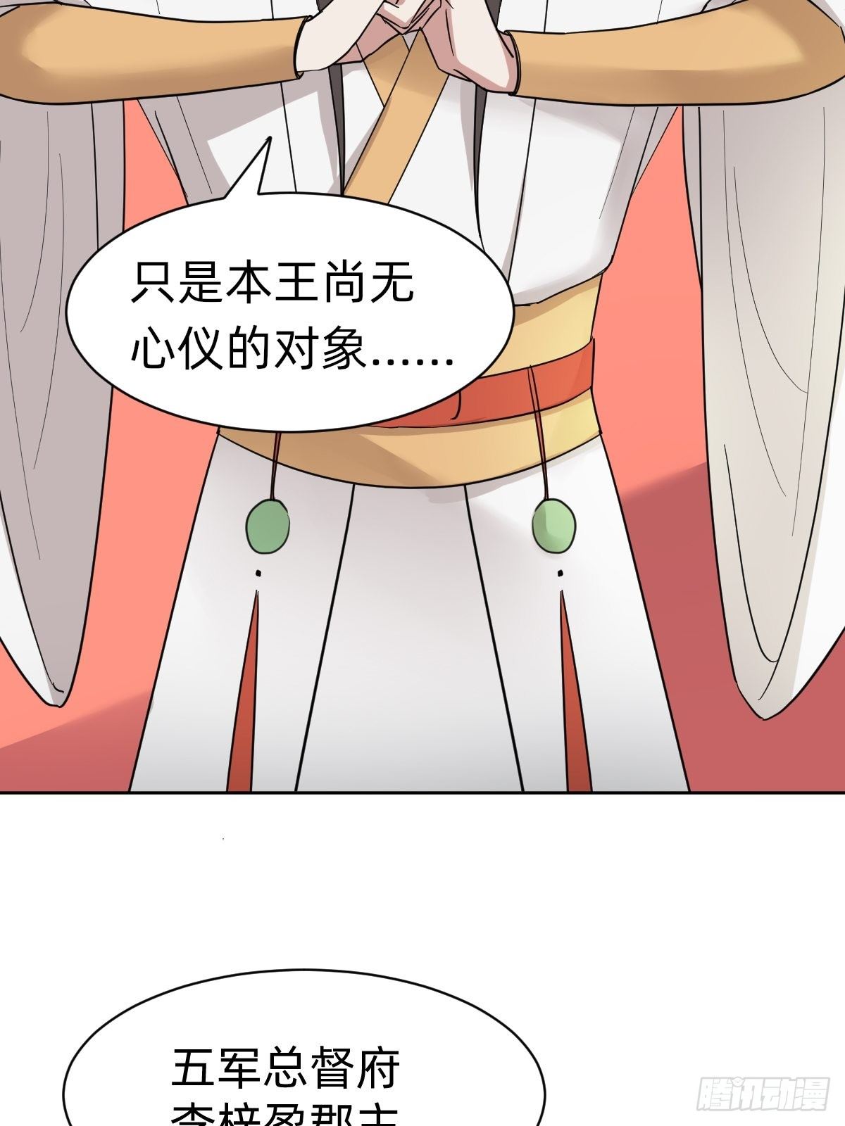送给你个小麻烦(1/2)-第37话