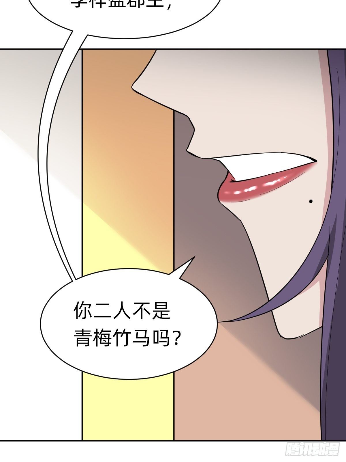 送给你个小麻烦(1/2)-第37话