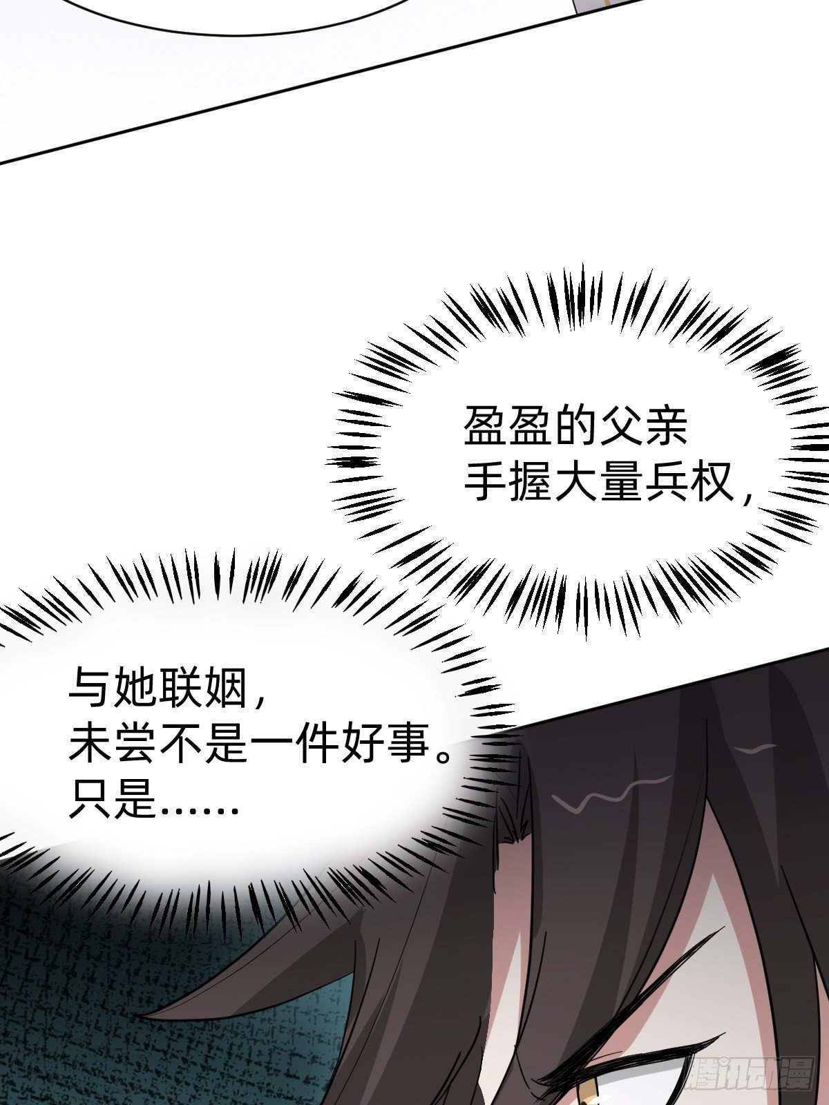 送给你个小麻烦(1/2)-第37话