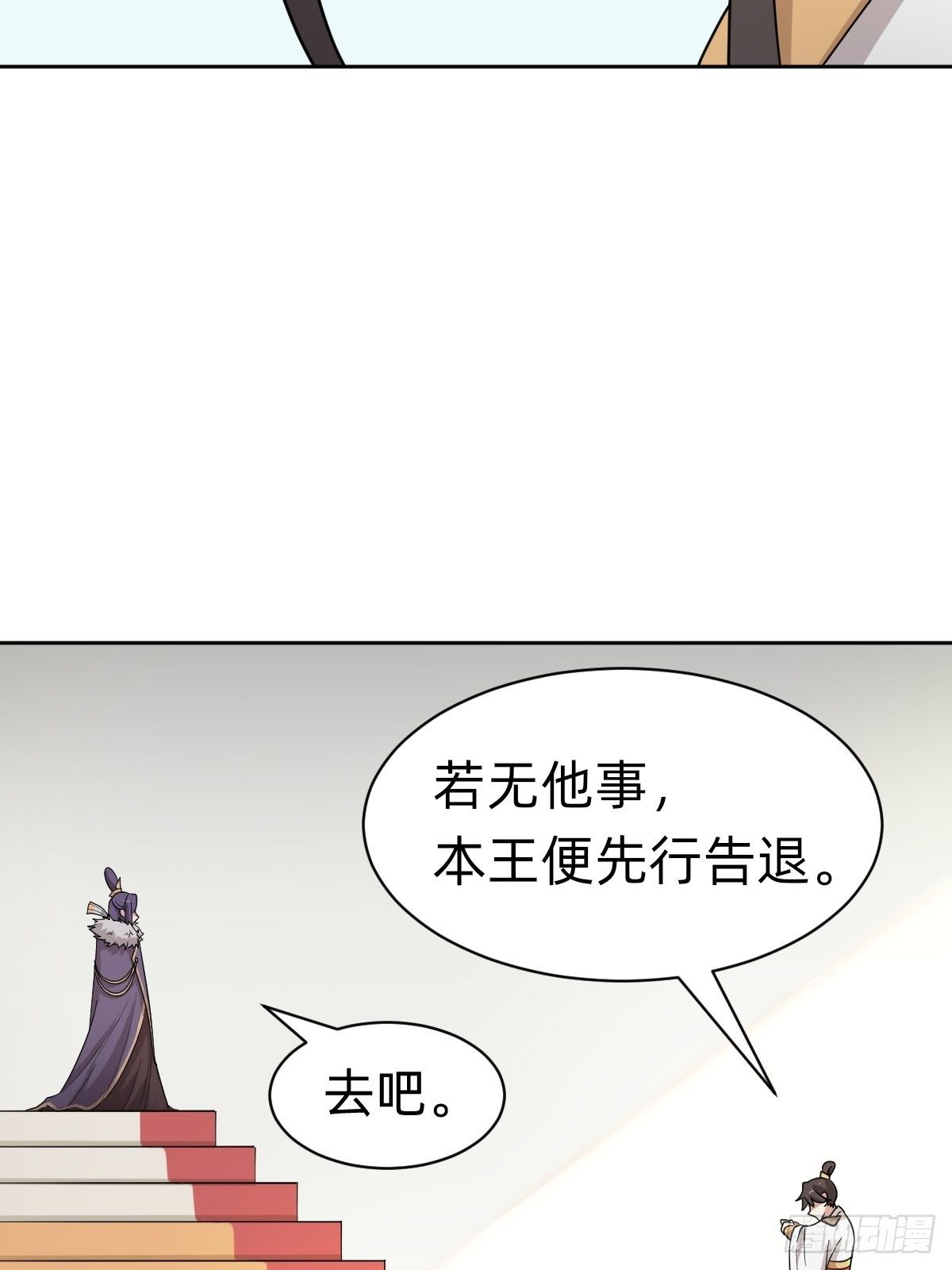 送给你个小麻烦(1/2)-第37话
