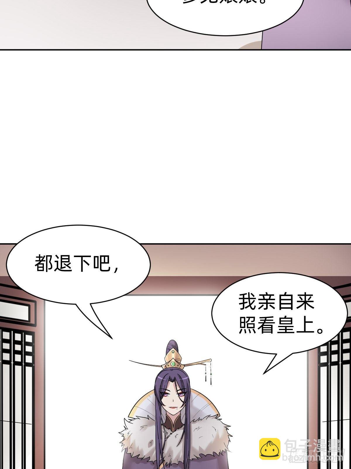 送给你个小麻烦(1/2)-第37话