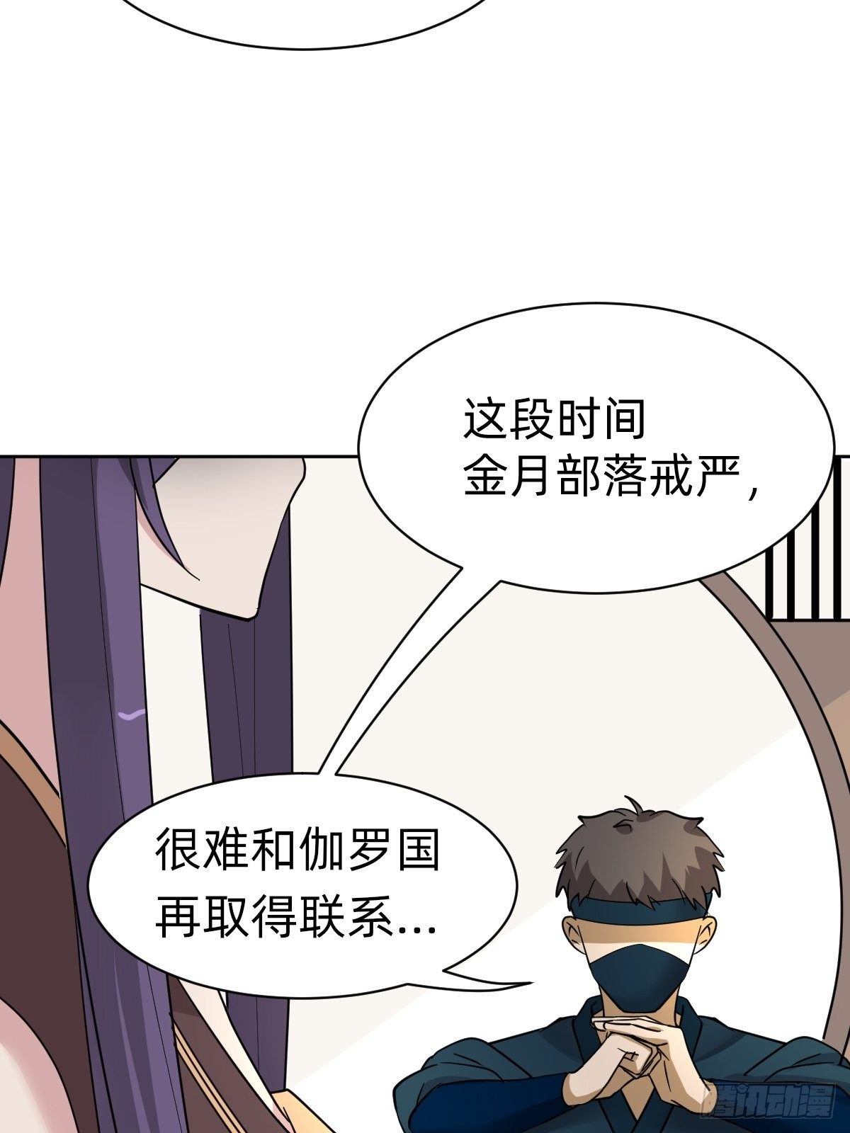 送给你个小麻烦(1/2)-第37话