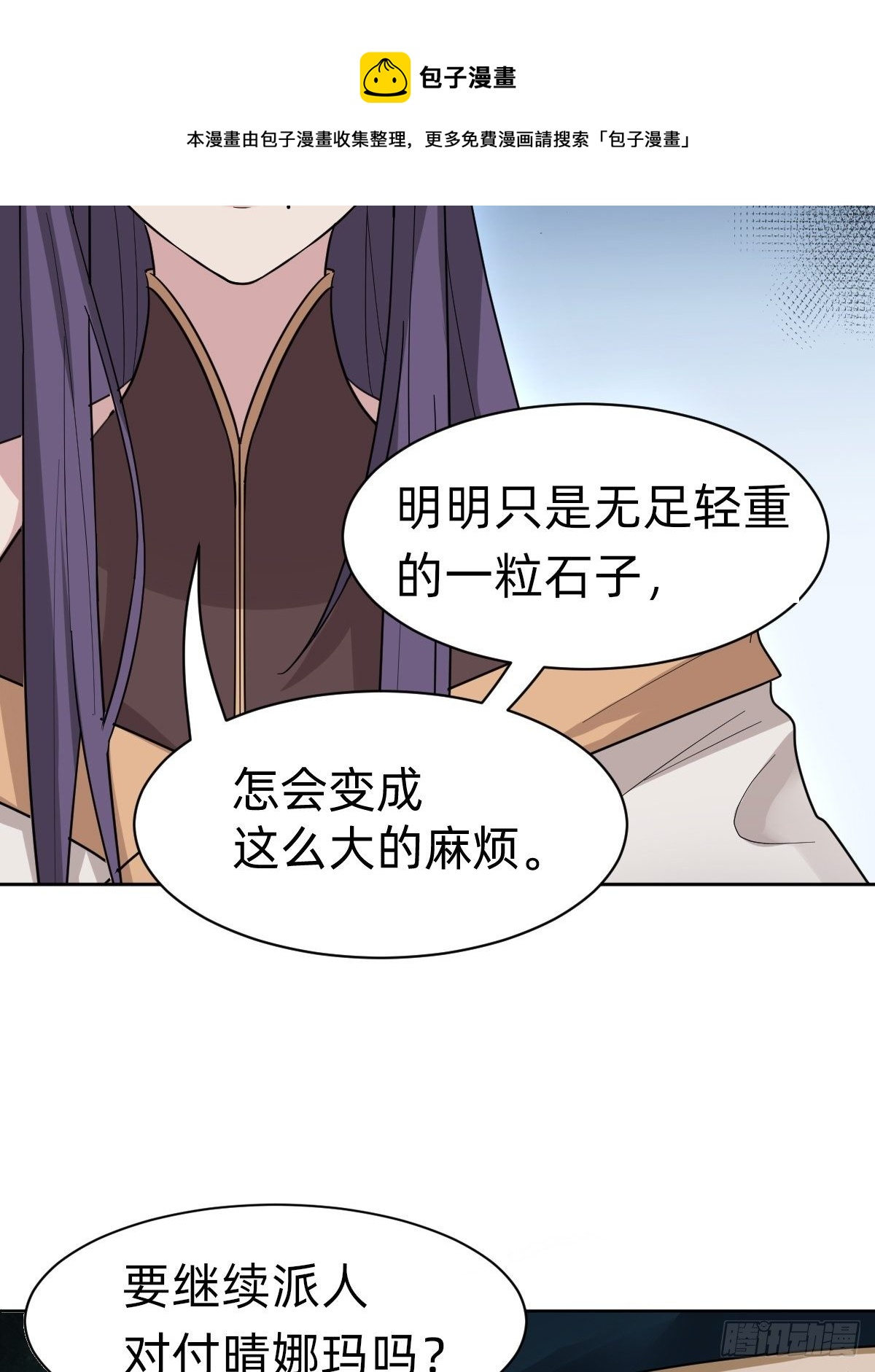 送给你个小麻烦(1/2)-第37话