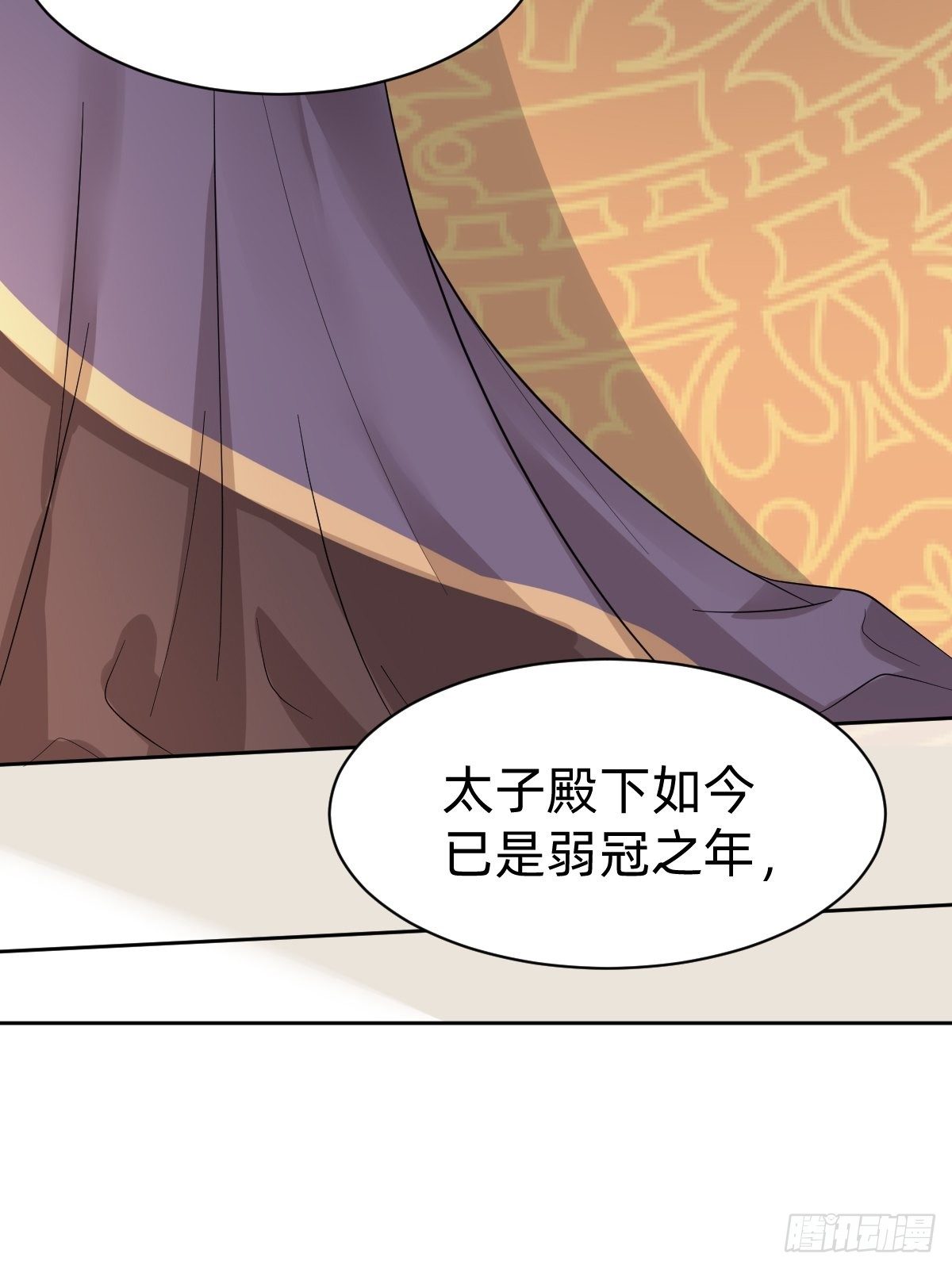 送给你个小麻烦(1/2)-第37话
