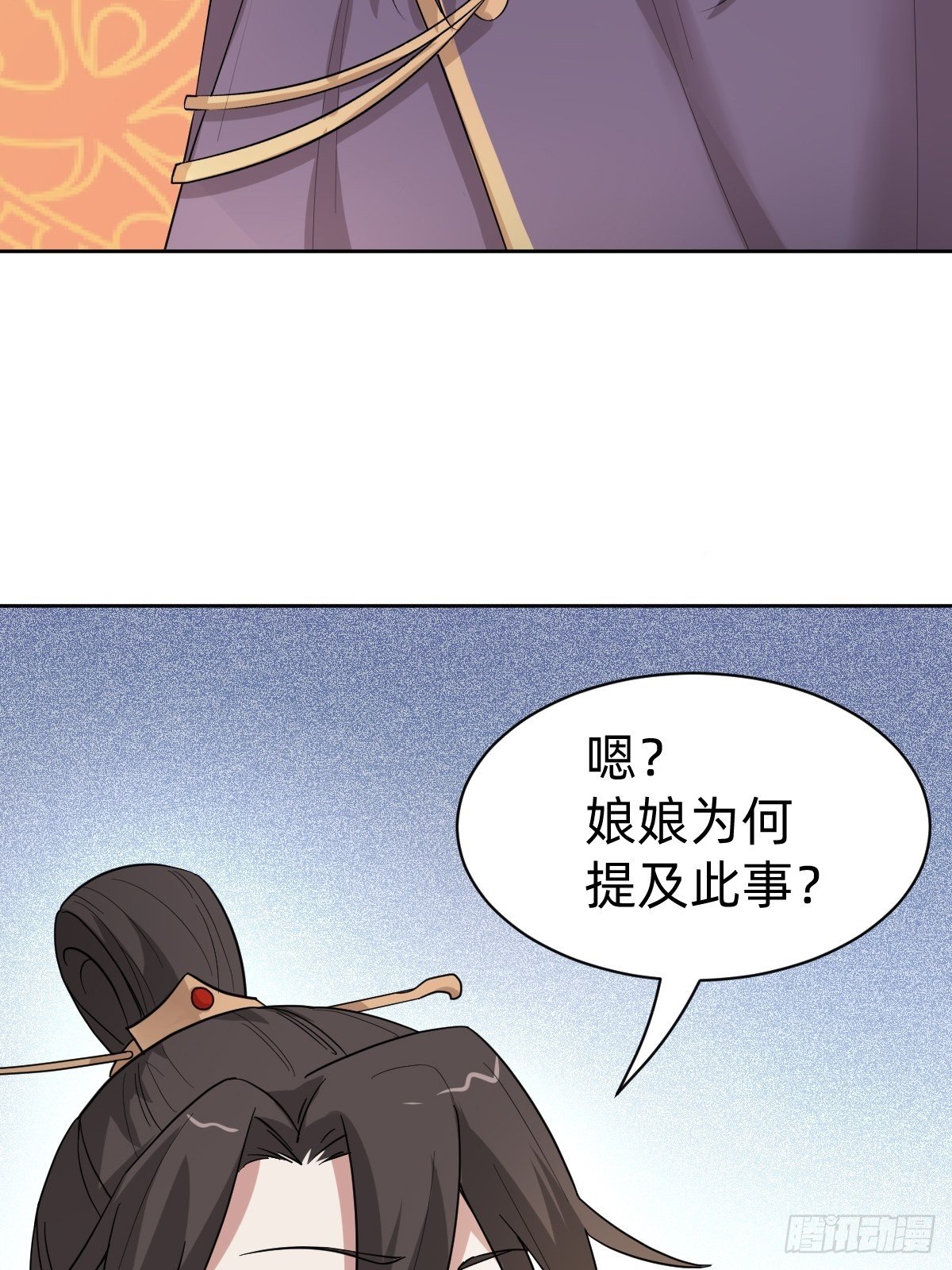 送给你个小麻烦(1/2)-第37话