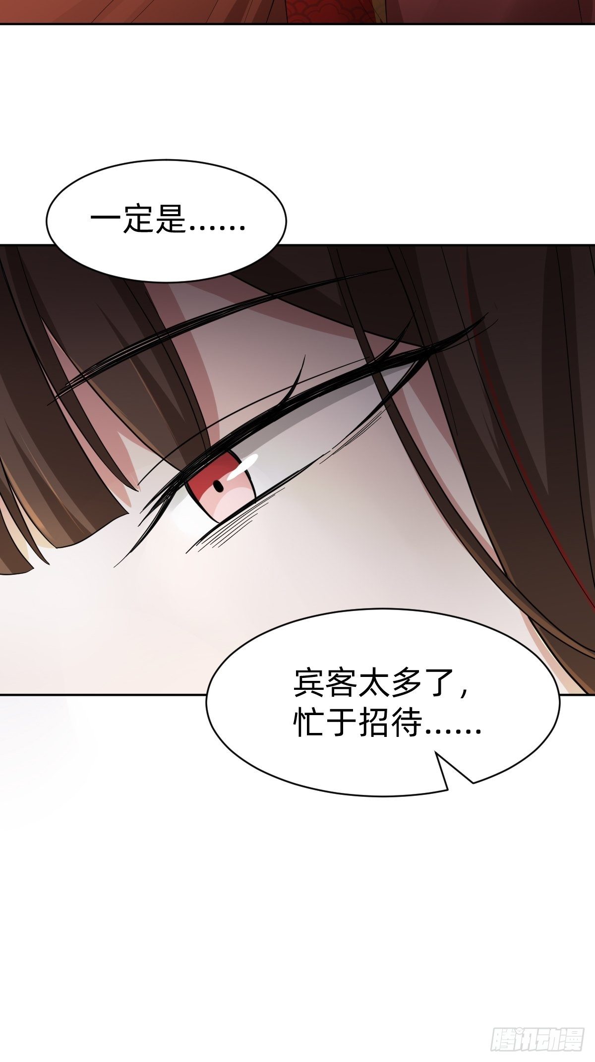 太子去哪儿了！(1/2)-第39话