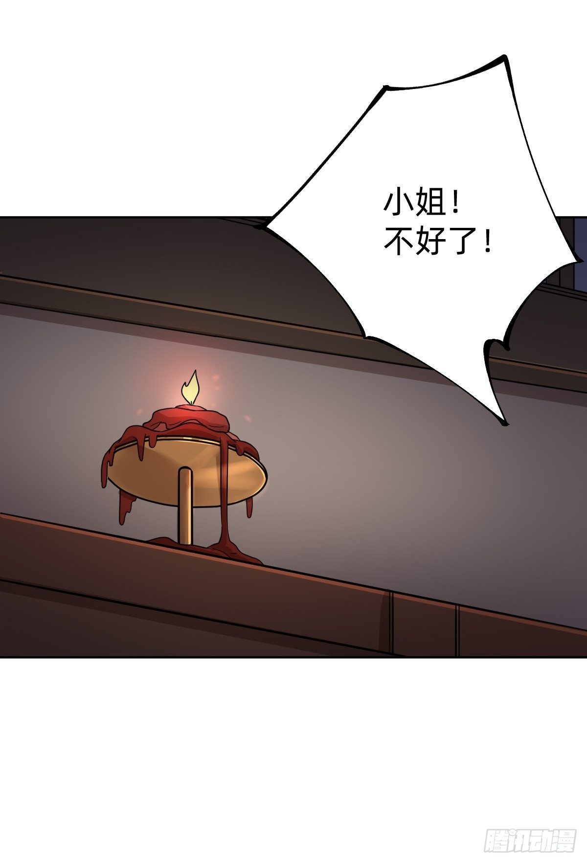 太子去哪儿了！(1/2)-第39话