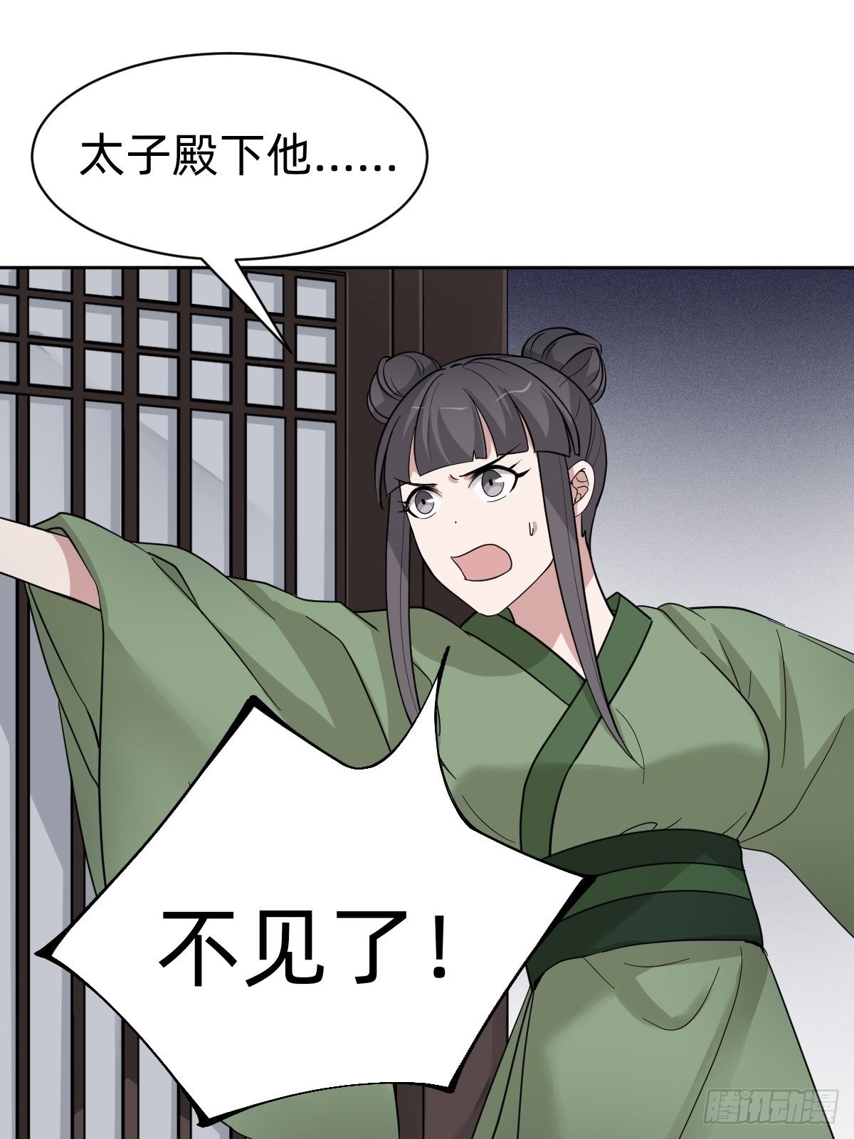 太子去哪儿了！(1/2)-第39话