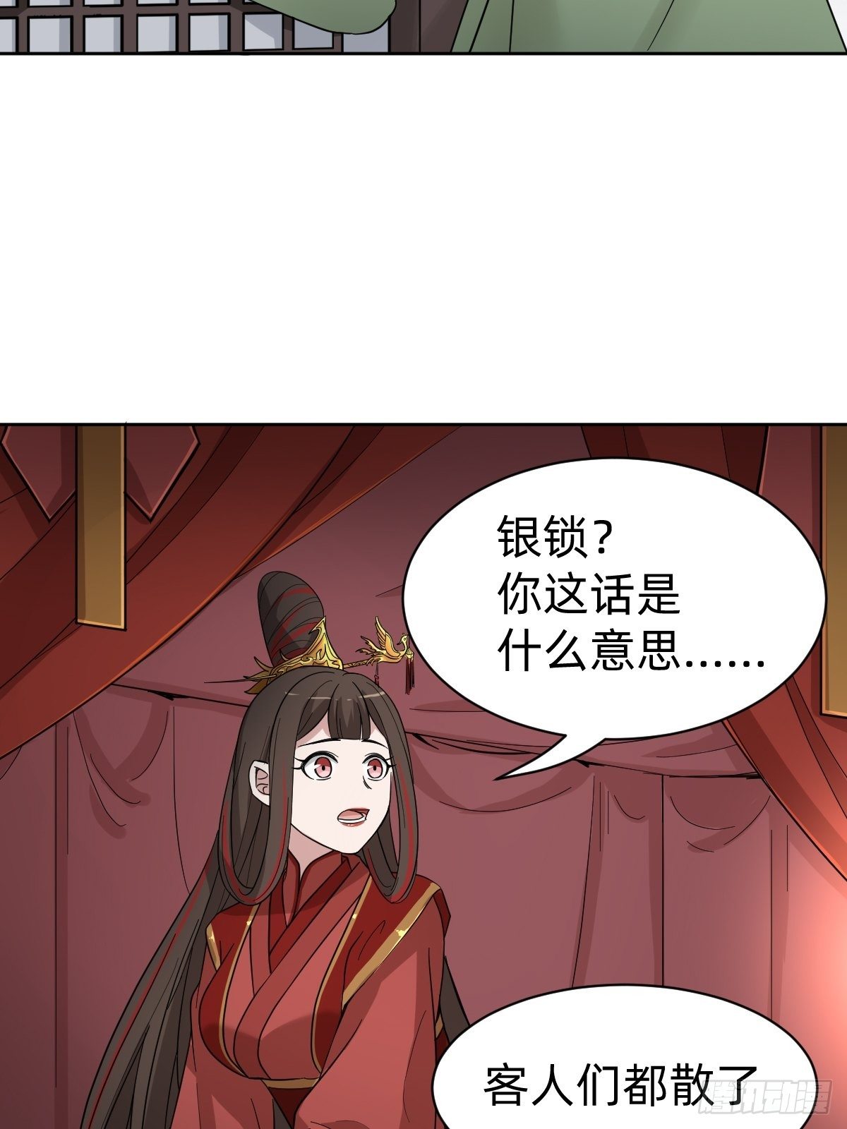 太子去哪儿了！(1/2)-第39话