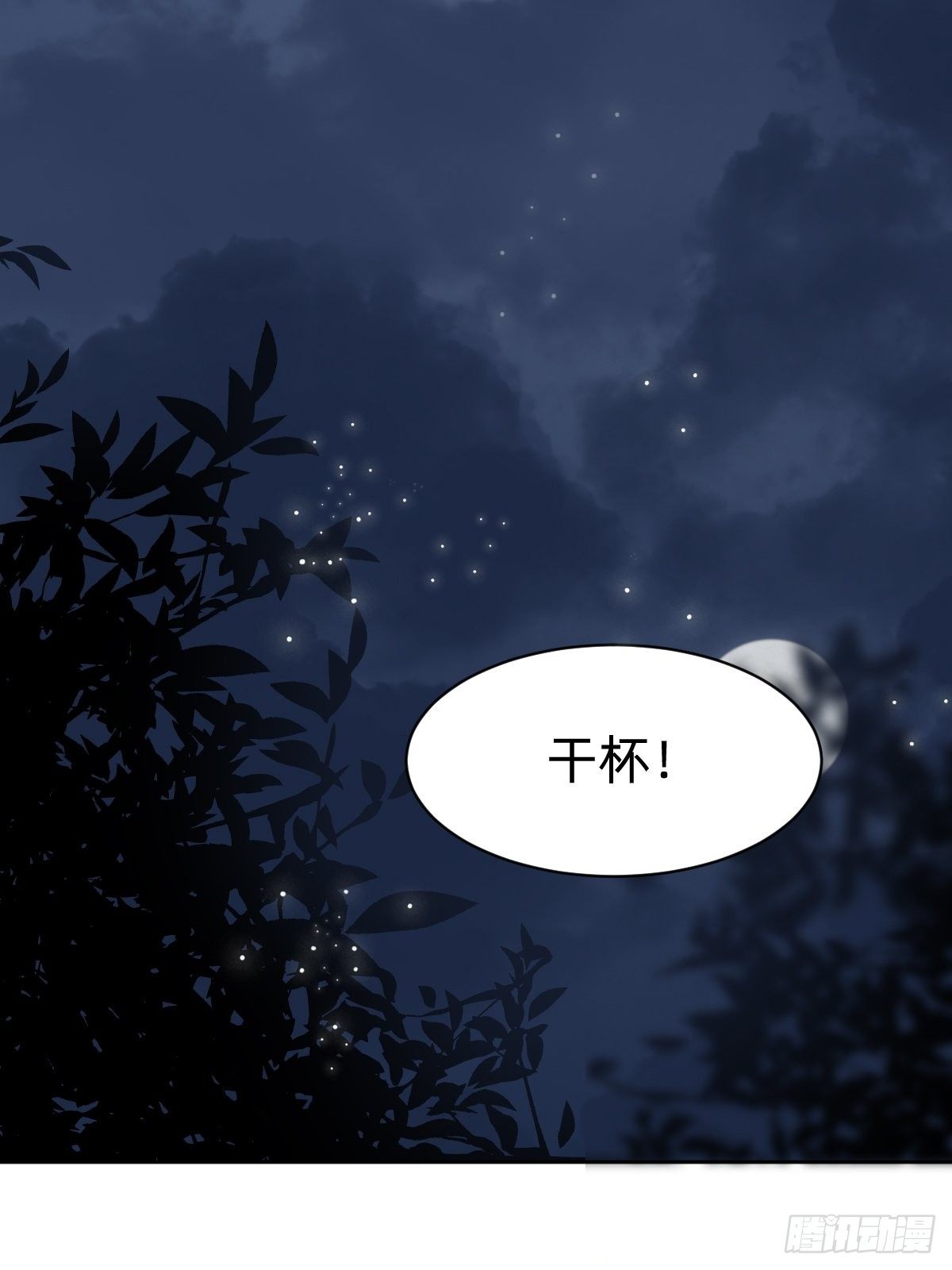 太子去哪儿了！(1/2)-第39话
