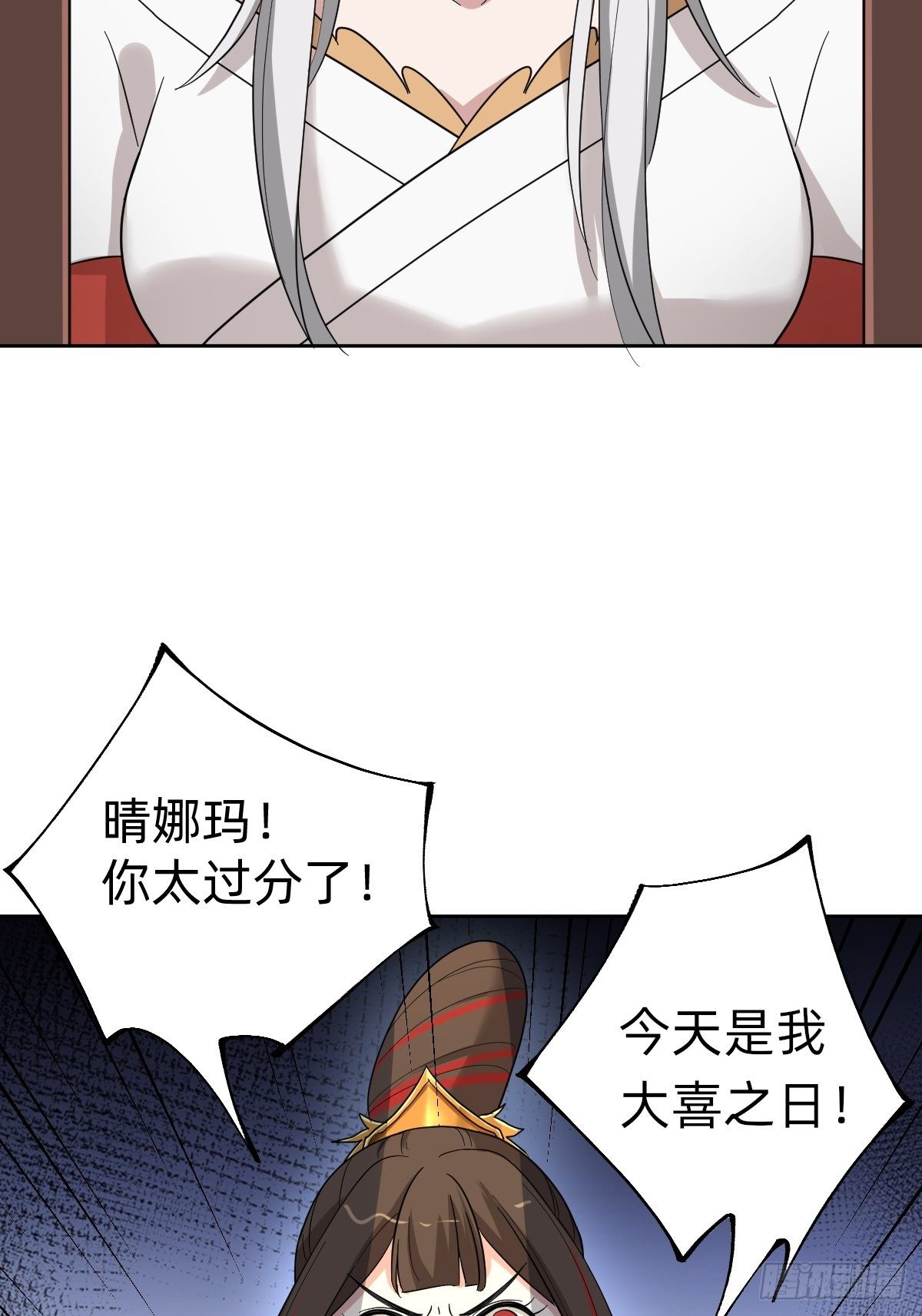 太子去哪儿了！(1/2)-第39话
