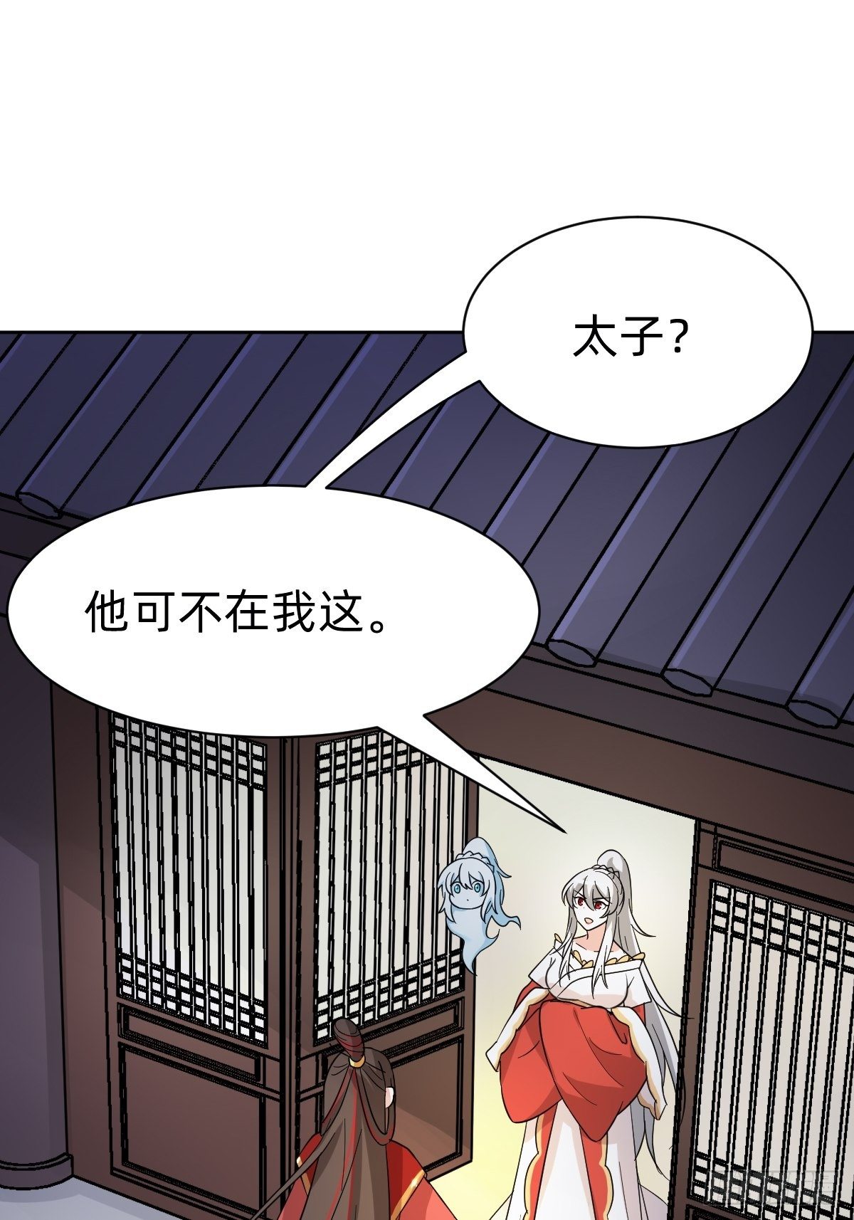 太子去哪儿了！(1/2)-第39话
