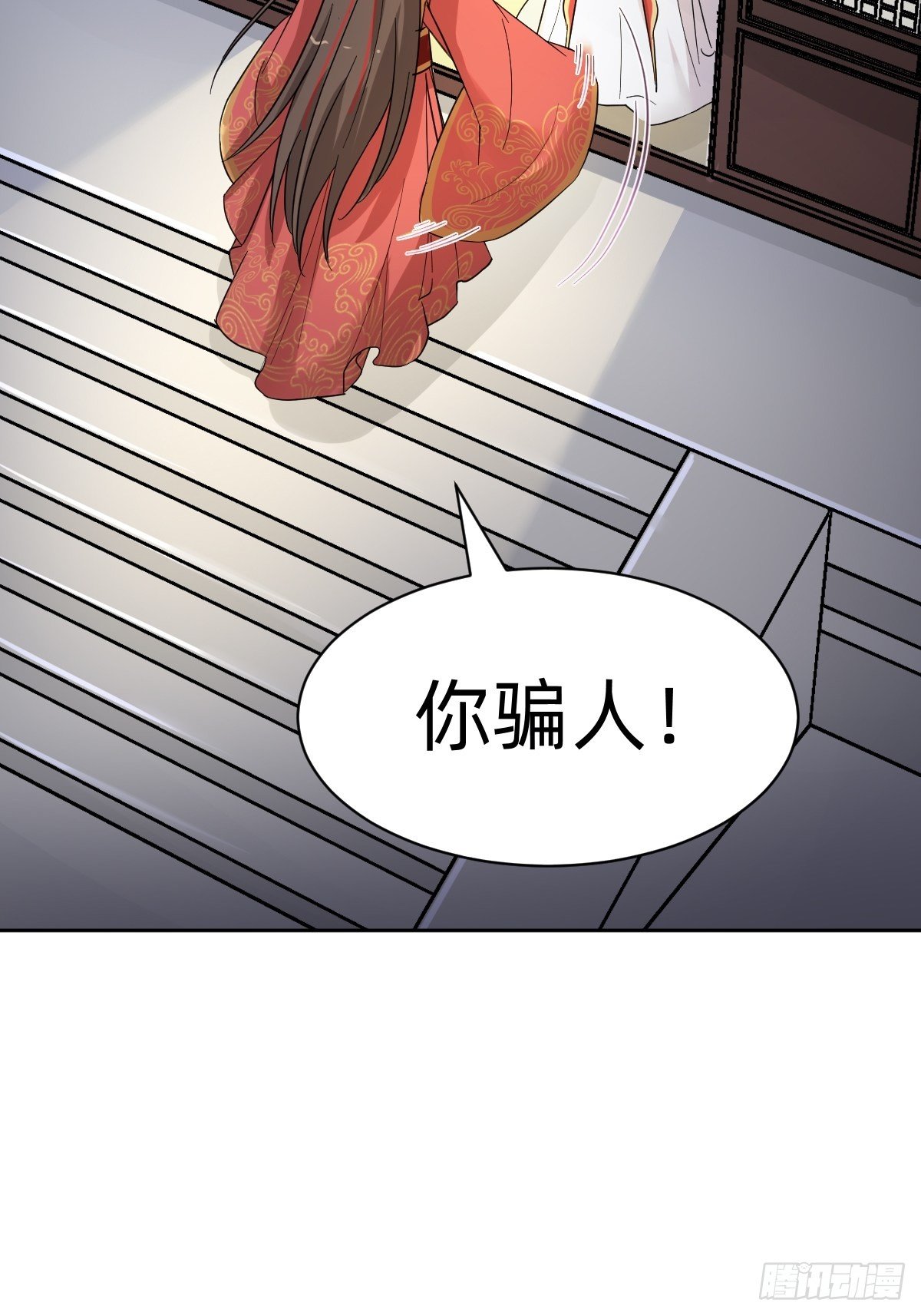 太子去哪儿了！(1/2)-第39话