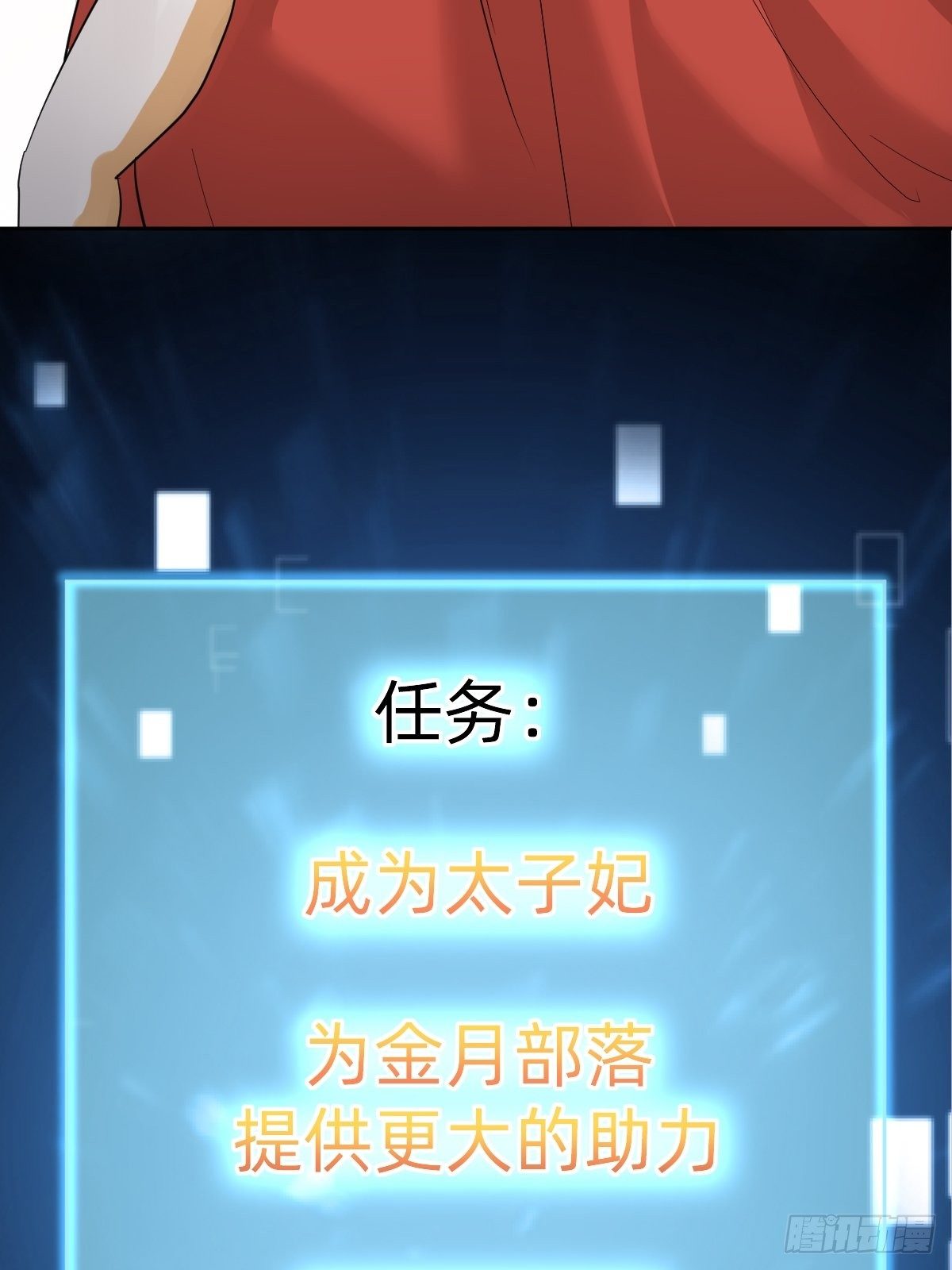 太子去哪儿了！(1/2)-第39话