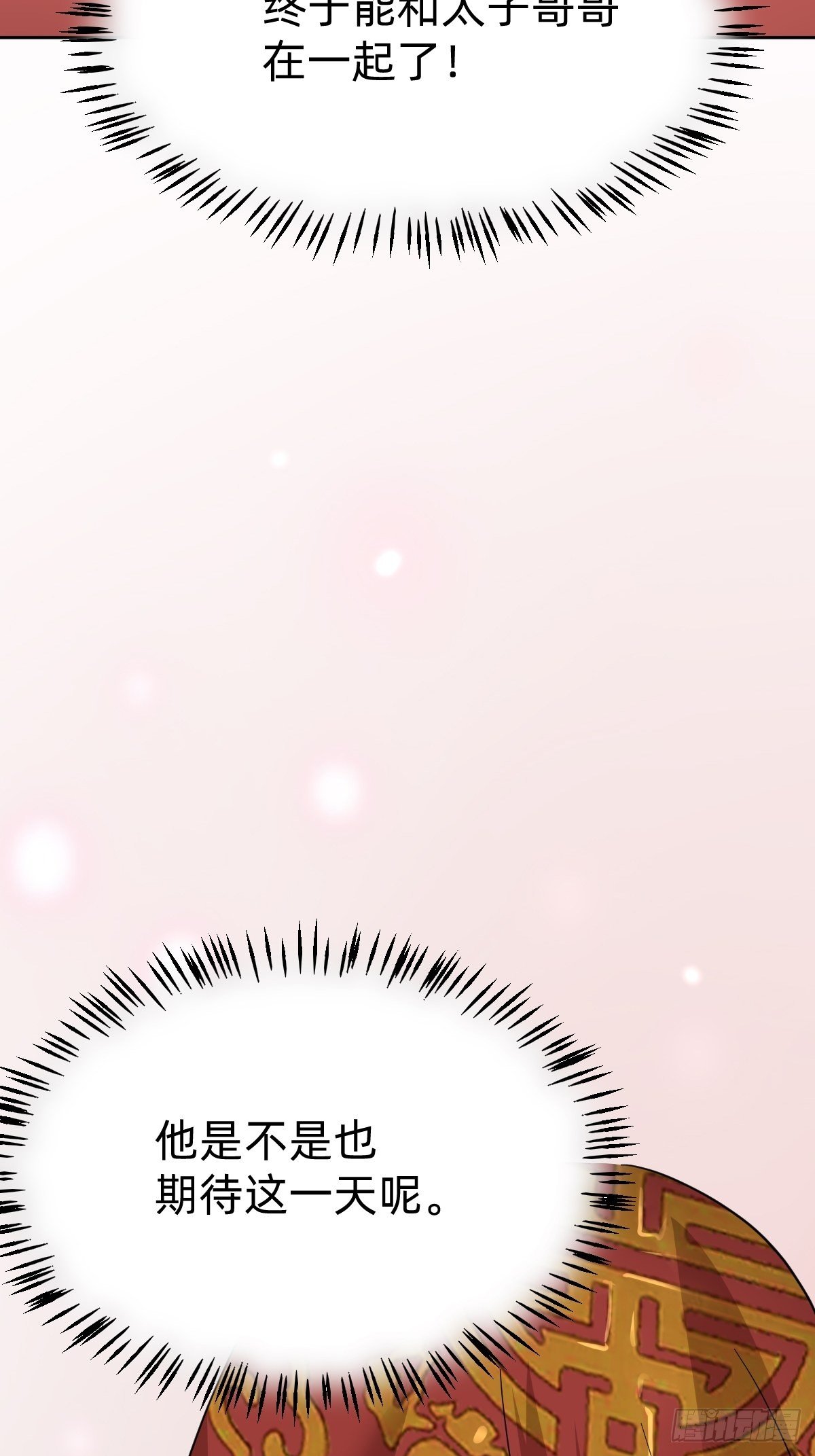 太子去哪儿了！(1/2)-第39话