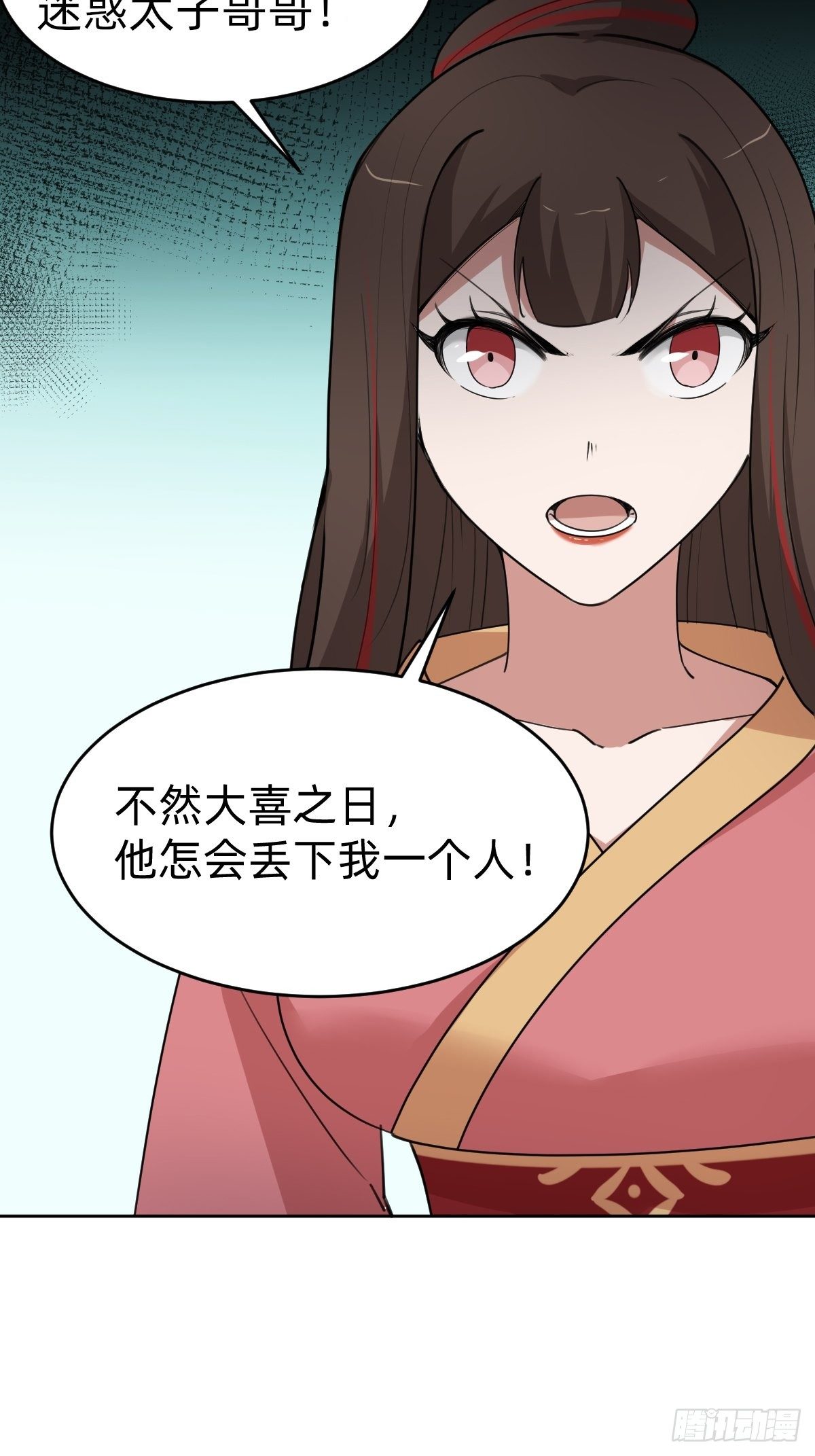 闺房中的男人-第41话
