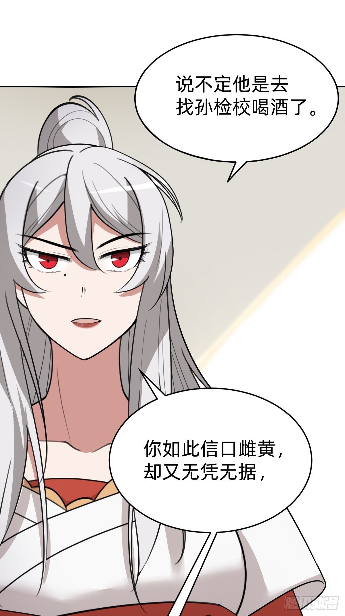 闺房中的男人-第41话