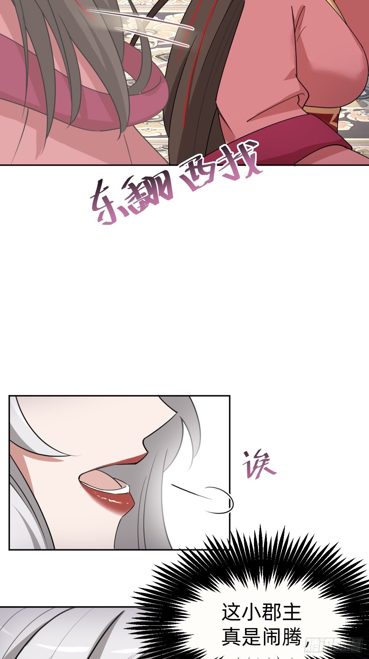 闺房中的男人-第41话